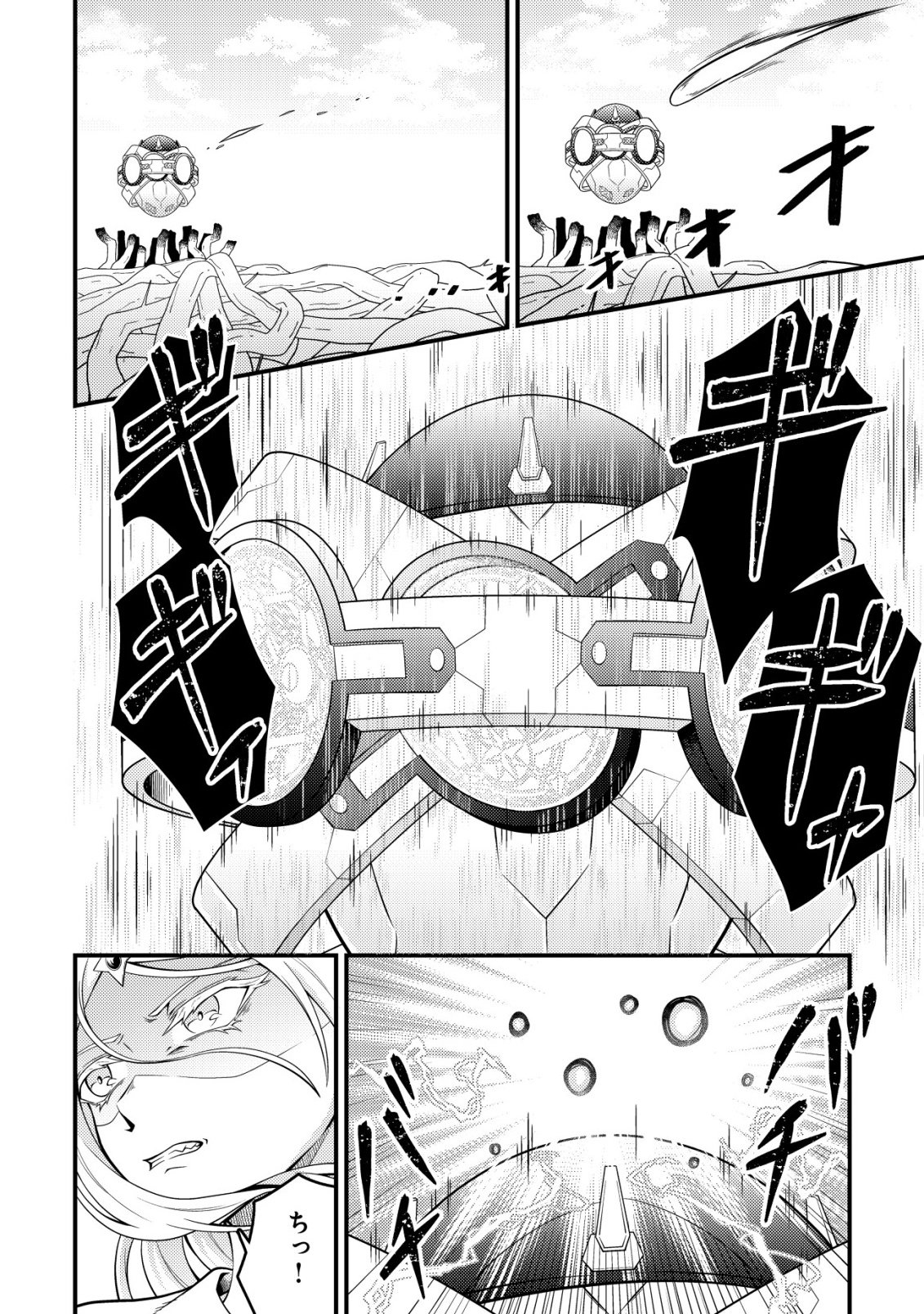 RINBANSEI DE KYUUSEISHU WO TANTOU SHITE KITA NO NI, KONKAI NO ORE WA MAOU RASHII Chapter 7 - Page 9