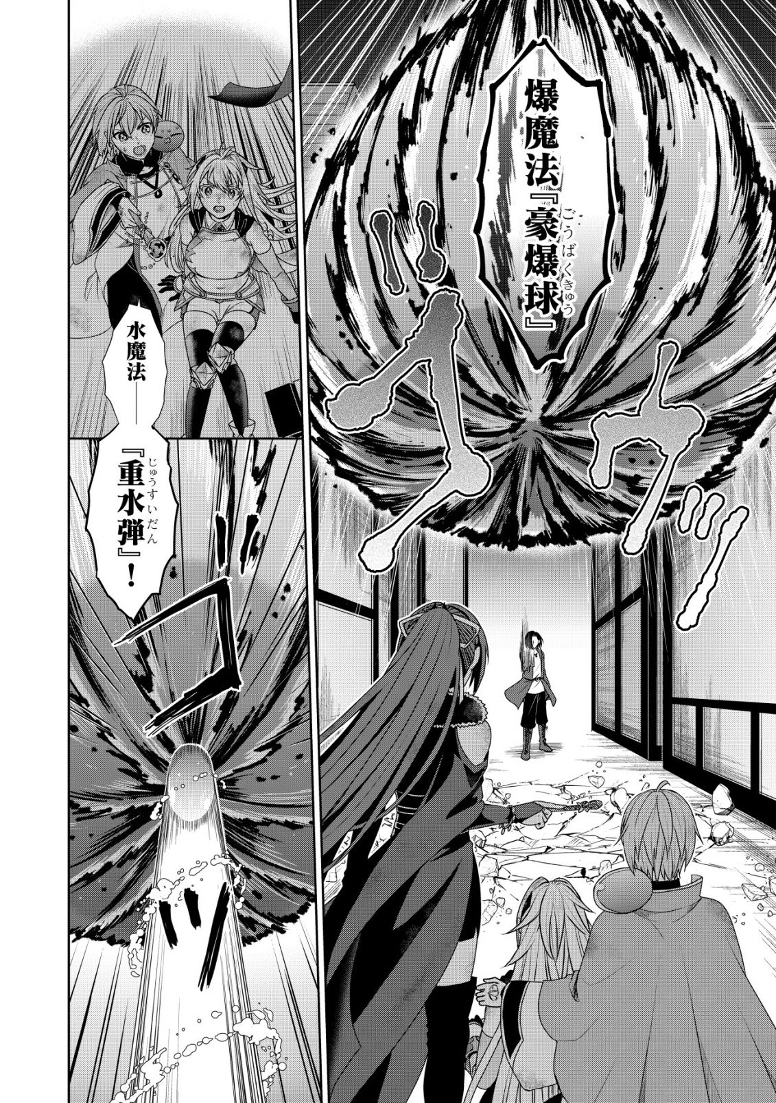 SUIMAHOU NANTE TSUKAENAI TO TSUIHOU SARETA KEDO, MIZU GA BANNOU DA TO KIGATSUKISUI NO KENJA TO YOBARERU MADE NI SEICHOU SHIMASHITA: IMASARA MIZUBUSOKU TO NAKI TSUITE MO KANTAN NI WA YUZUREMASEN Chapter 14 - Page 9