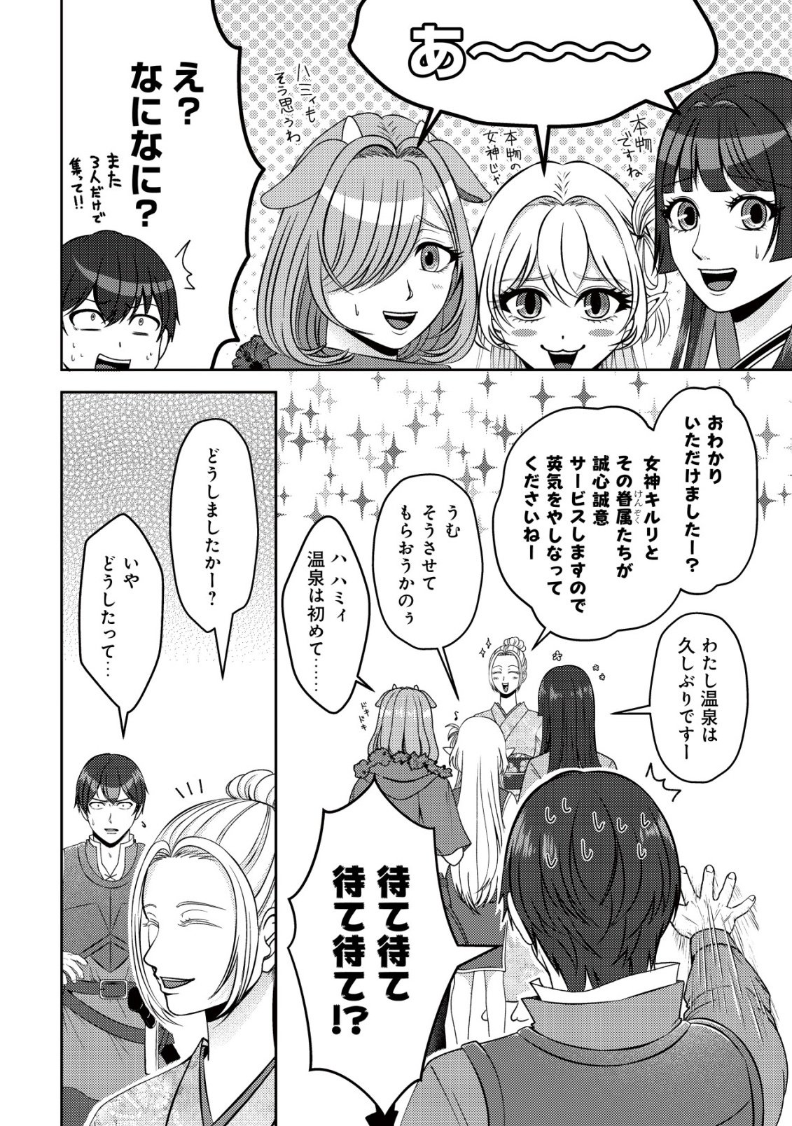 TADA NO MOMBAN, JITSUHA SAIKYODA TO KIZUKANAI KIZOKU NO SHITEI WO CHUI SHITA SEI DE KUNI KARA TSUIHO SARETANODE, SHIGOTO NO HIKITSUGI WO ONEGAI SHIMASU NE. E, DRAGON YA KODAI GOLEM GA WAI TARI SURU, TADA NO GESUIDO SOJIDESU Chapter 18 page 9 - nihonkuni.com