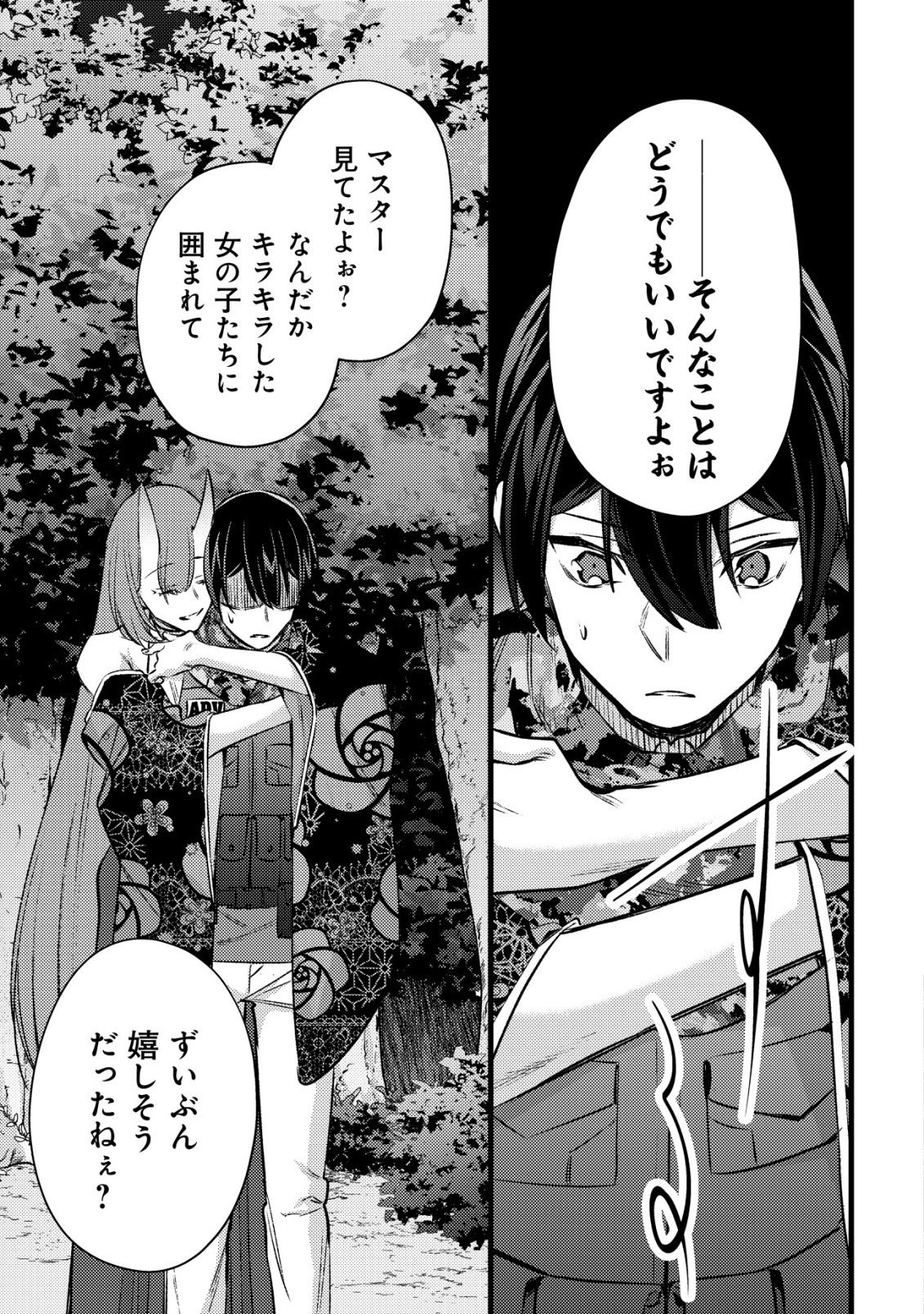 MOB KOUSEI NO ORE DE MO BOUKENSHA NI NAREBA RIA TAKASHI NI NAREMASU KA? Chapter 38 page 9 - nihonkuni.com