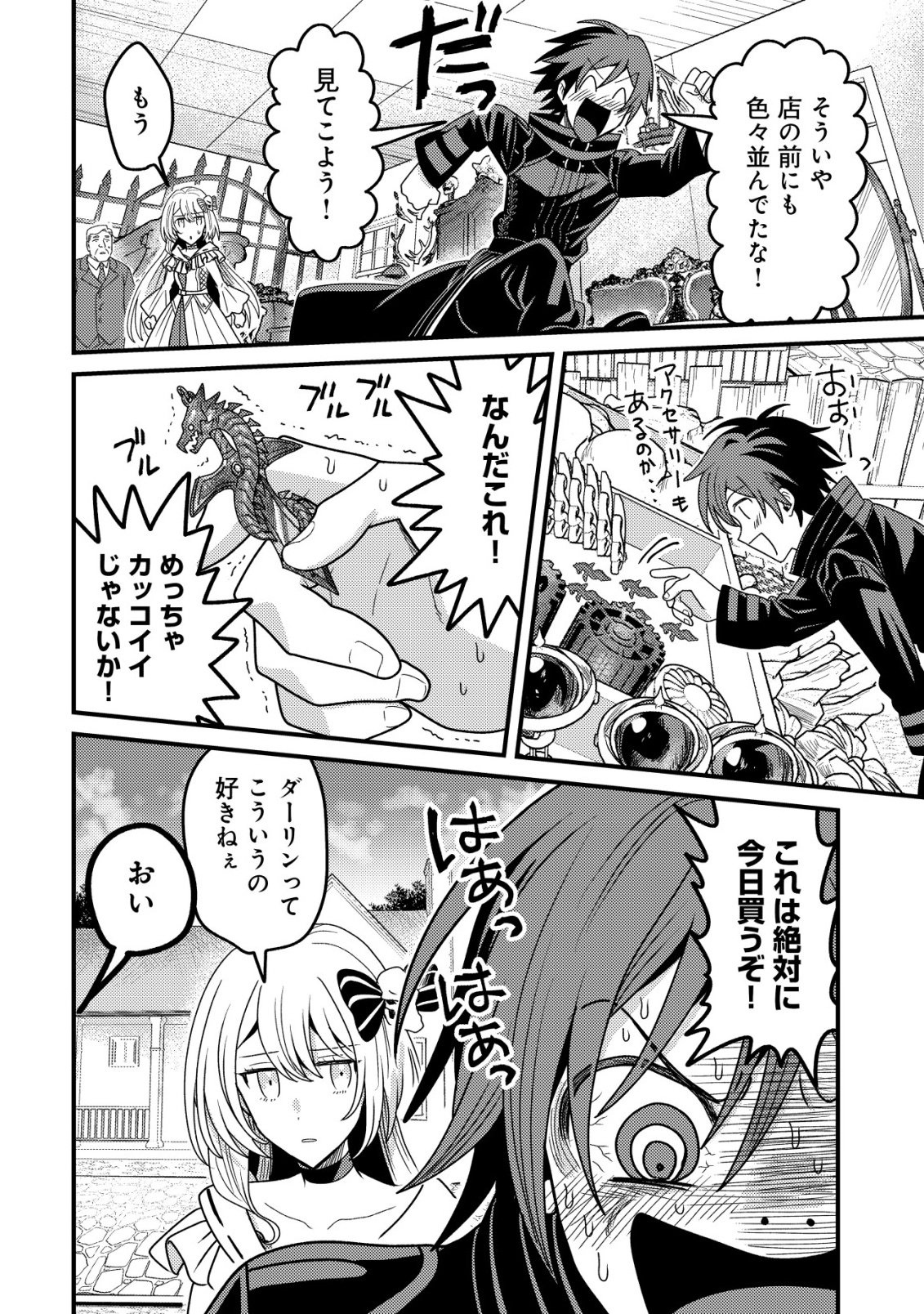 KINKI KAIJU NO SAIKYOU SOUBITSUKAI: NOROI SHIKA TOKENAI MUNOU TO TSUIHOU SARETA GA, SOKUSHI ITEM WO NO RISK DE TSUKAIHOUDAI Chapter 5 - Page 9