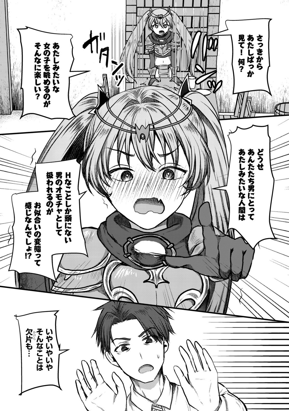 TSUIHOU SARETA BOUKENSHA TACHI WA ✗✗✗ NA DUNGEON DE NARIAGARU! Chapter 7 - Page 10