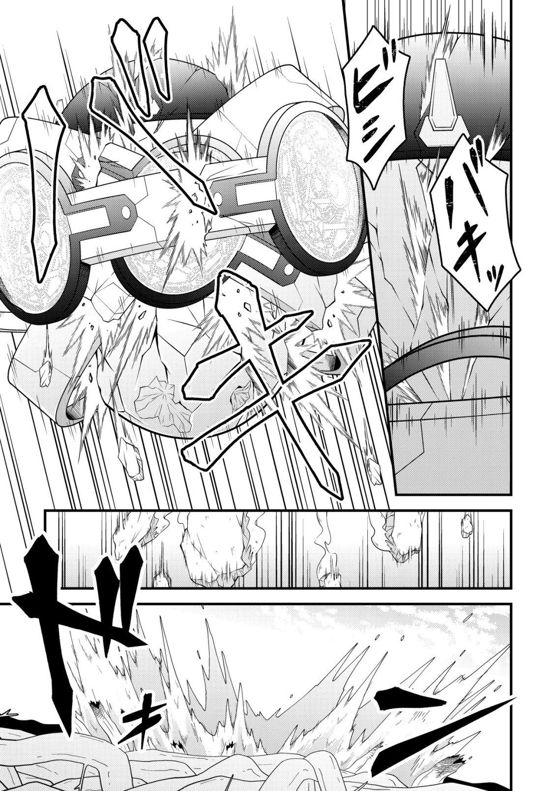 RINBANSEI DE KYUUSEISHU WO TANTOU SHITE KITA NO NI, KONKAI NO ORE WA MAOU RASHII Chapter 7 - Page 10