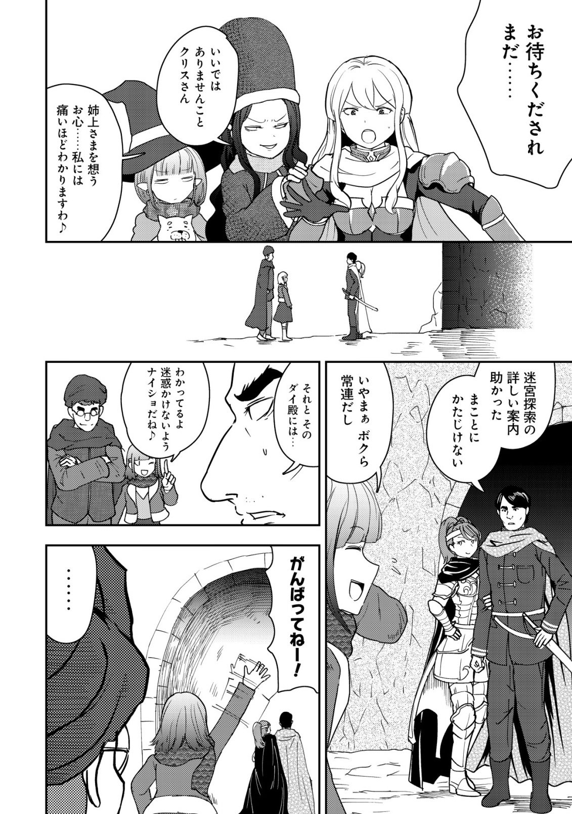 35-SAI NO SENTAKU: ISEKAI TENSEI O ERANDA BAAI Chapter 50 page 10 - nihonkuni.com