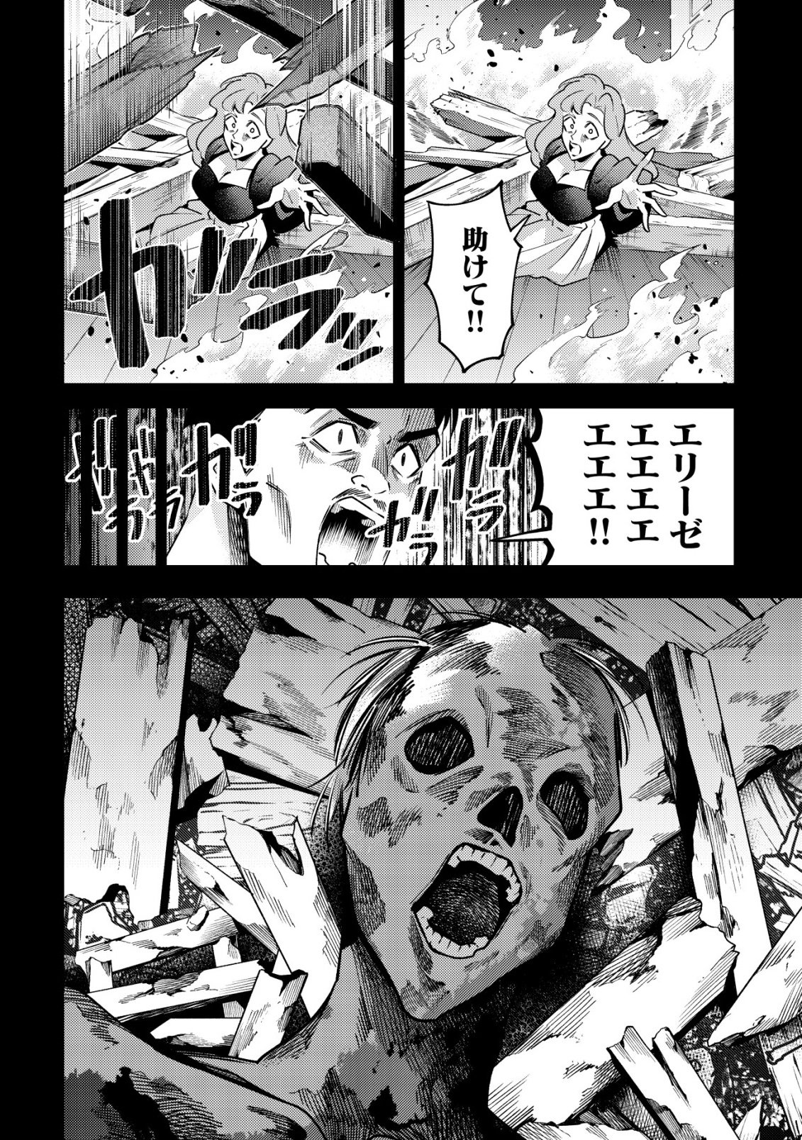 KARE NO MAZOKU WA IKANARU MAJUTSU WO MOTTE BOUGOKEKKAI WO KOURYAKU SHITA KA - RAW Chapter 9 - Page 11