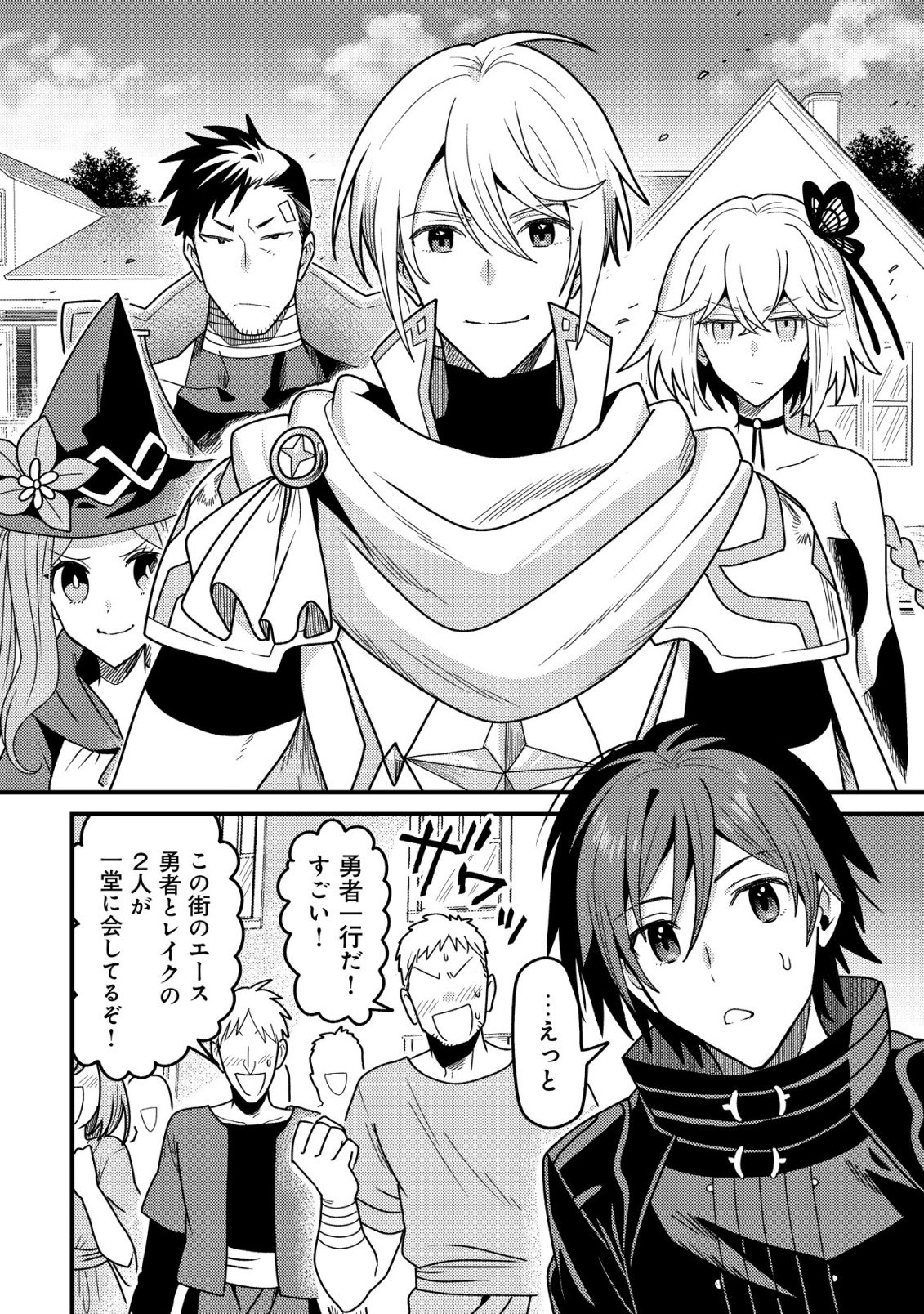 KINKI KAIJU NO SAIKYOU SOUBITSUKAI: NOROI SHIKA TOKENAI MUNOU TO TSUIHOU SARETA GA, SOKUSHI ITEM WO NO RISK DE TSUKAIHOUDAI Chapter 5 - Page 11