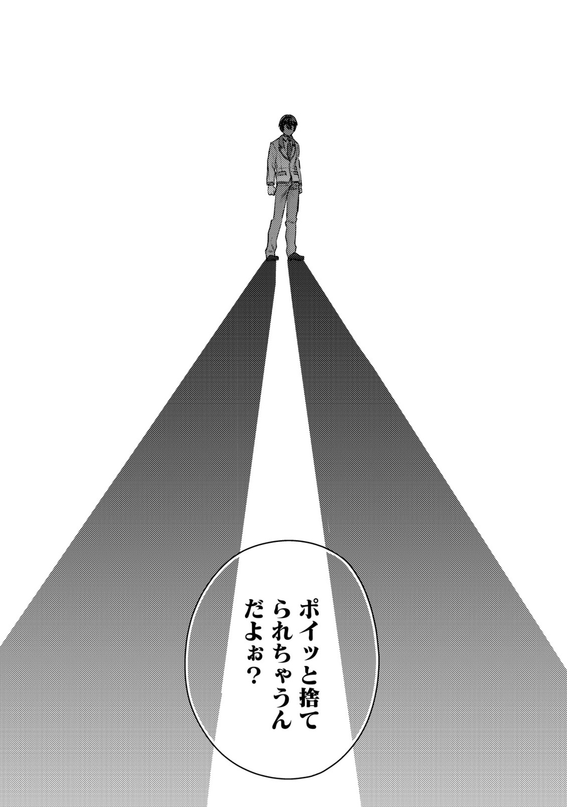 MOB KOUSEI NO ORE DE MO BOUKENSHA NI NAREBA RIA TAKASHI NI NAREMASU KA? Chapter 38 page 12 - nihonkuni.com