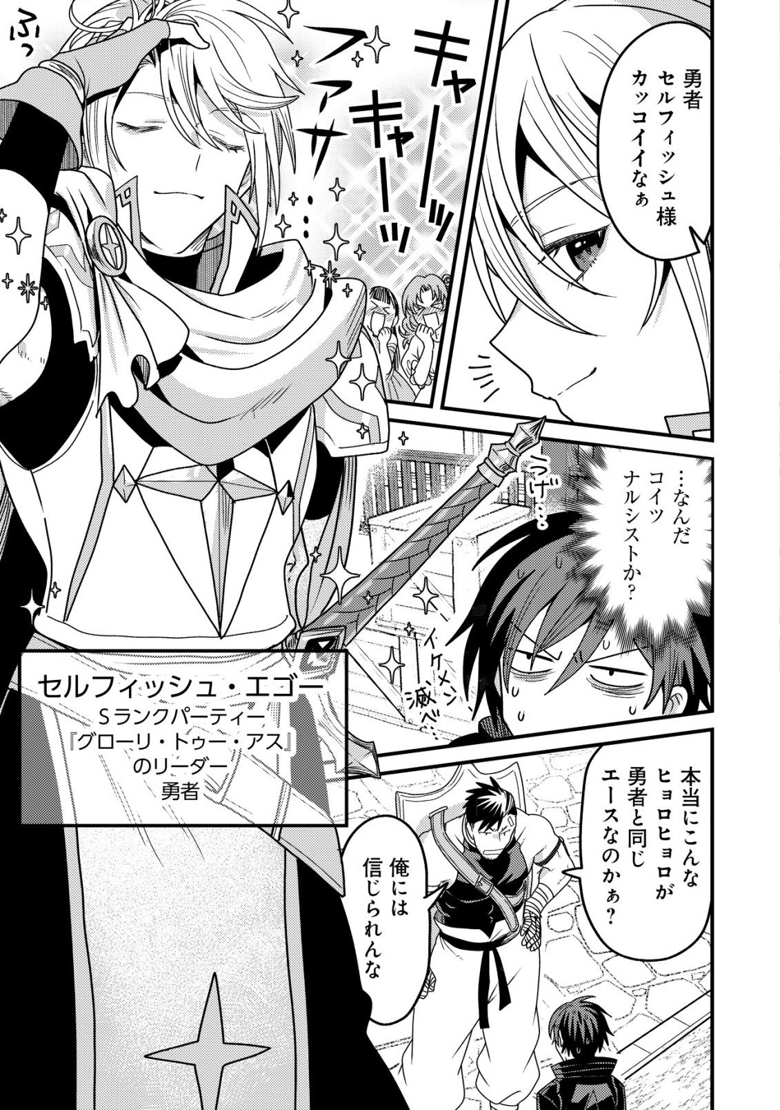 KINKI KAIJU NO SAIKYOU SOUBITSUKAI: NOROI SHIKA TOKENAI MUNOU TO TSUIHOU SARETA GA, SOKUSHI ITEM WO NO RISK DE TSUKAIHOUDAI Chapter 5 - Page 12