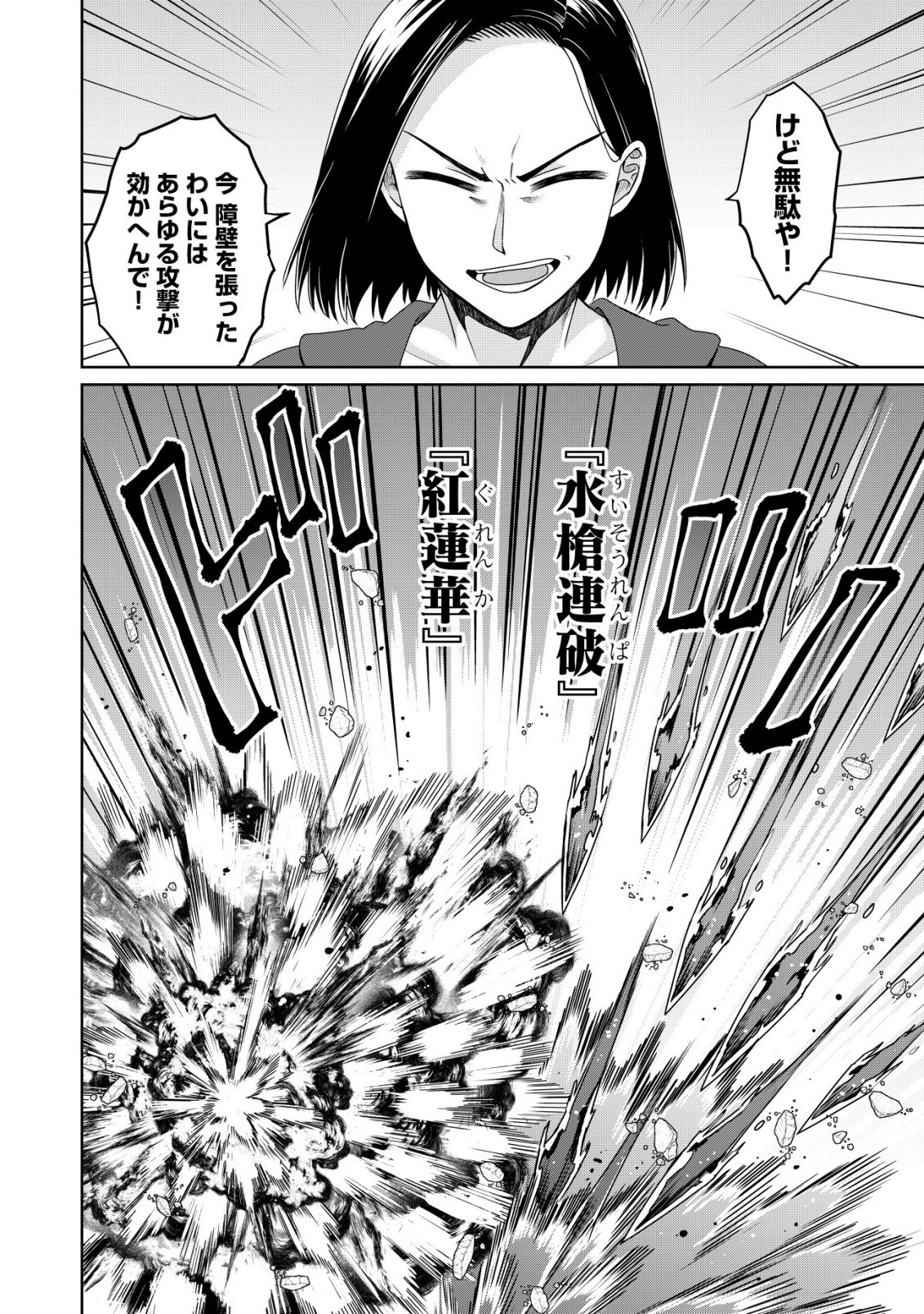 SUIMAHOU NANTE TSUKAENAI TO TSUIHOU SARETA KEDO, MIZU GA BANNOU DA TO KIGATSUKISUI NO KENJA TO YOBARERU MADE NI SEICHOU SHIMASHITA: IMASARA MIZUBUSOKU TO NAKI TSUITE MO KANTAN NI WA YUZUREMASEN Chapter 14 - Page 13