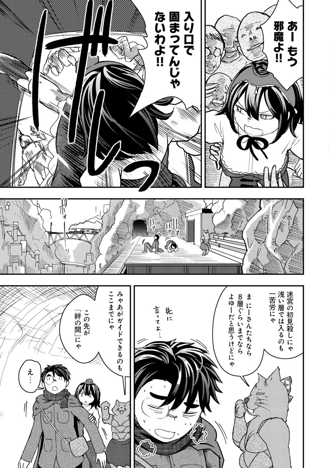 35-SAI NO SENTAKU: ISEKAI TENSEI O ERANDA BAAI Chapter 50 page 13 - nihonkuni.com