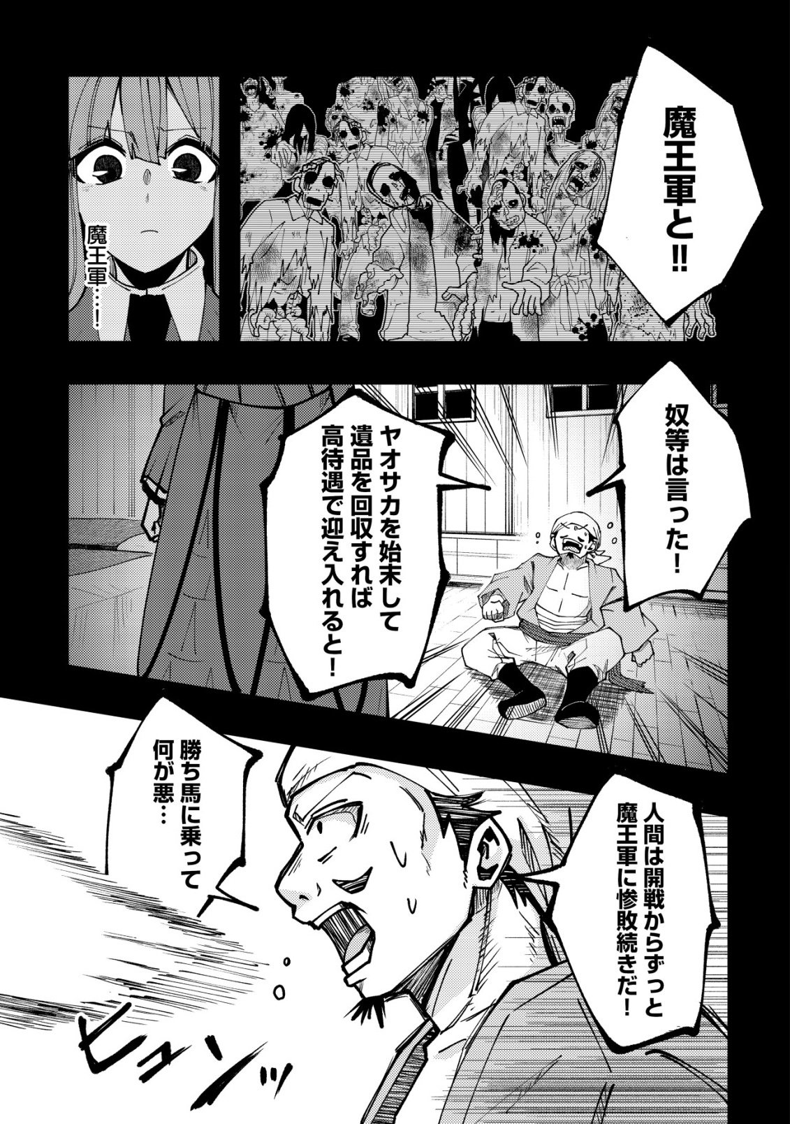 FUROUFUSHI NO OKUSURI DASHITOKIMASU NE Chapter 7 page 14 - nihonkuni.com