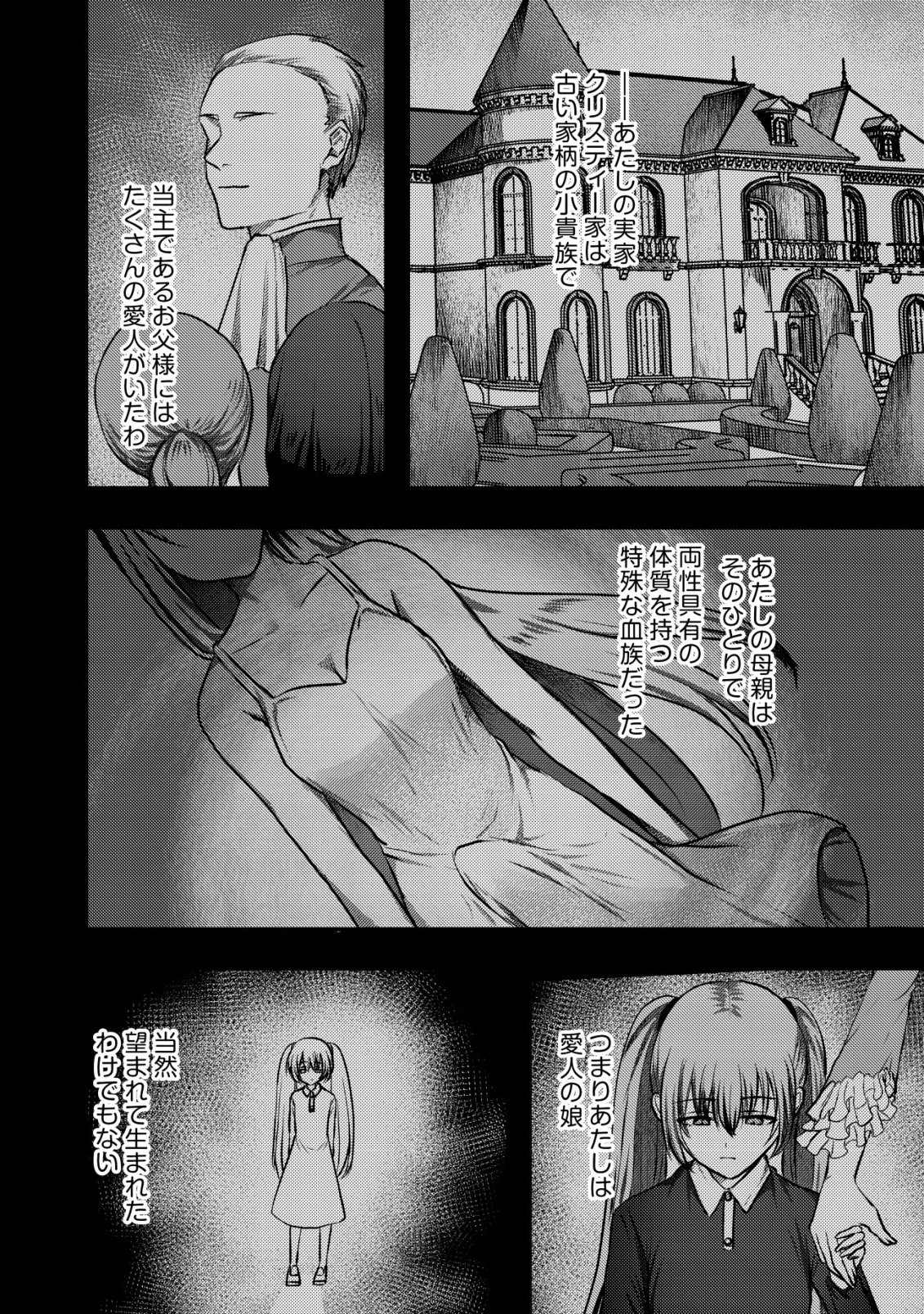 TSUIHOU SARETA BOUKENSHA TACHI WA ✗✗✗ NA DUNGEON DE NARIAGARU! Chapter 7 - Page 15