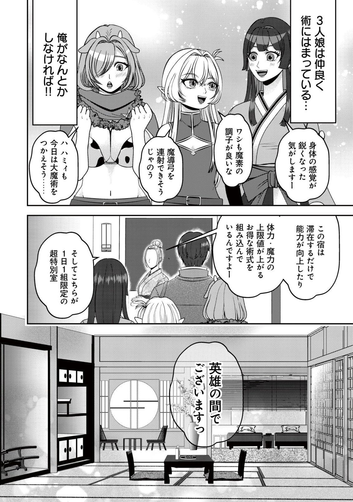 TADA NO MOMBAN, JITSUHA SAIKYODA TO KIZUKANAI KIZOKU NO SHITEI WO CHUI SHITA SEI DE KUNI KARA TSUIHO SARETANODE, SHIGOTO NO HIKITSUGI WO ONEGAI SHIMASU NE. E, DRAGON YA KODAI GOLEM GA WAI TARI SURU, TADA NO GESUIDO SOJIDESU Chapter 18 page 15 - nihonkuni.com