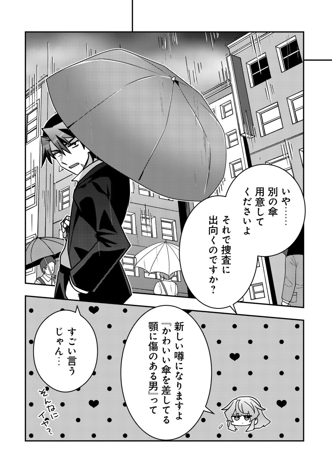 MOTO EIYUU WA DAITOKAI SAIKYOU NO BENRIYA-SAN: MOTO SEIJO NO BUNNY GIRL TO TOMO NI ARAYURU TROUBLE KAIKETSU ITASHIMASU Chapter 9 - Page 15