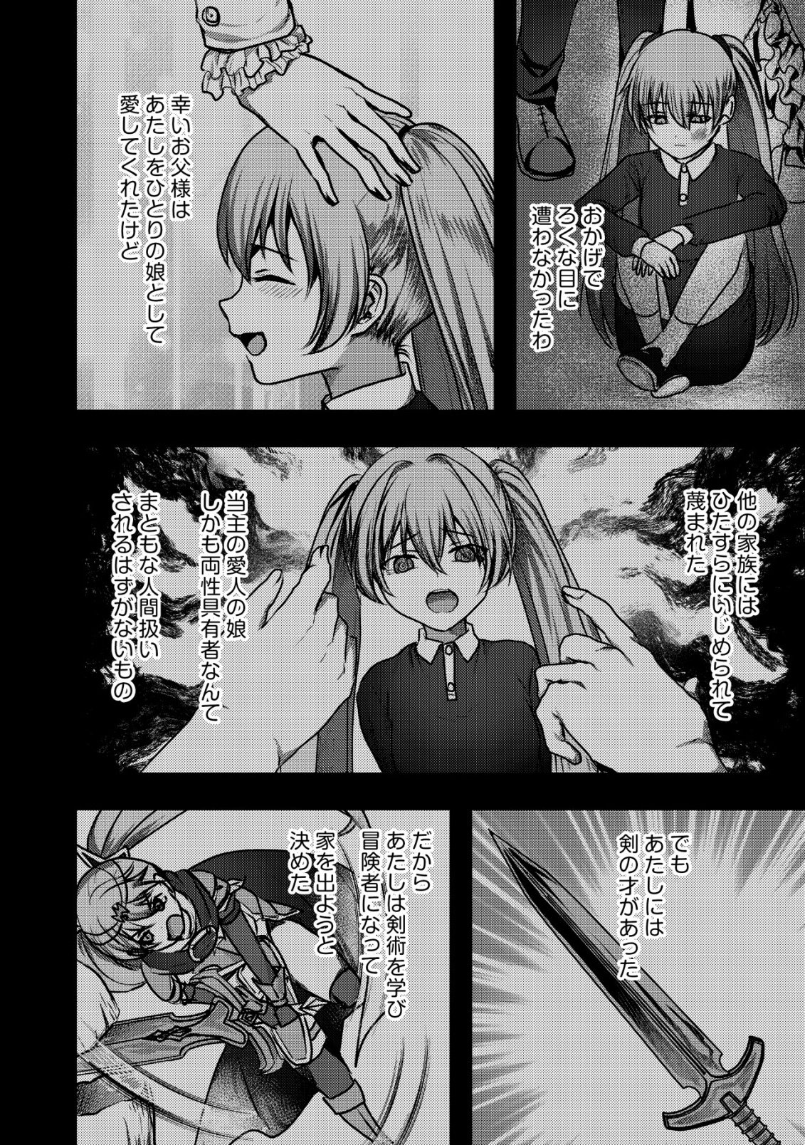 TSUIHOU SARETA BOUKENSHA TACHI WA ✗✗✗ NA DUNGEON DE NARIAGARU! Chapter 7 - Page 17