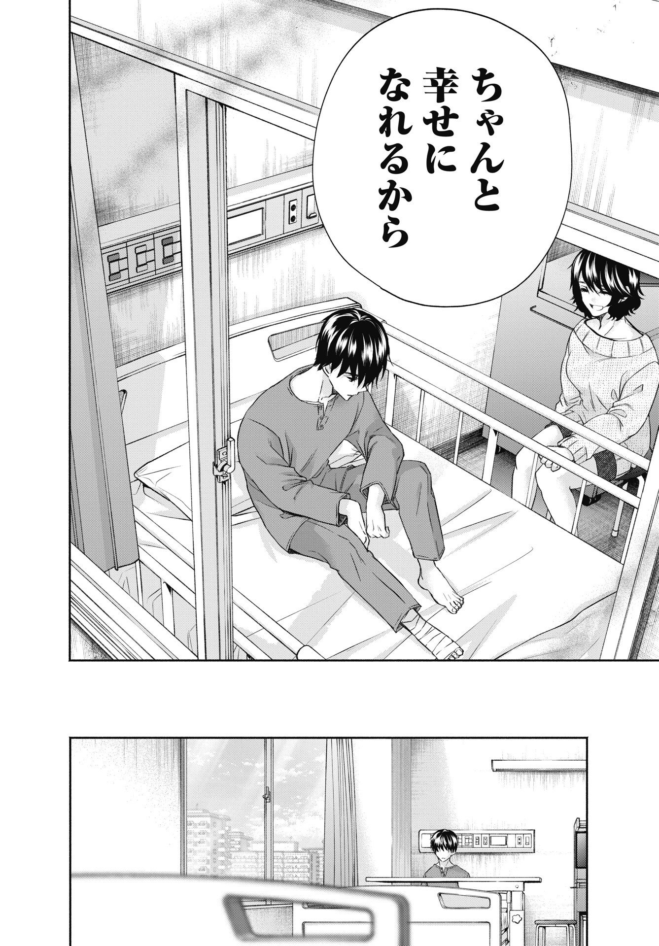 CHUUSOTSU WORKER KARA HAJIMERU KOUKOU SEIKATSU Chapter 75.1 page 16 - nihonkuni.com