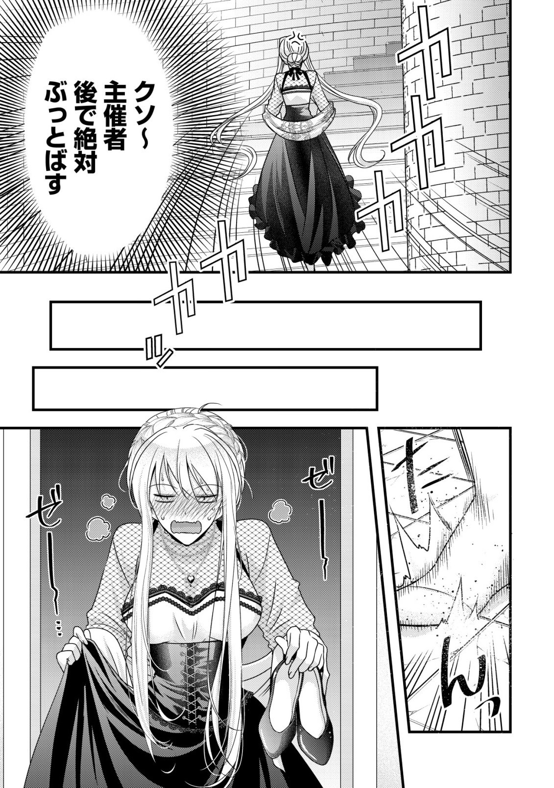 TENSEI SHITA ONNA MAFIA WA ISEKAI DE HEIBON NI KURASHITAI Chapter 29 page 18 - nihonkuni.com