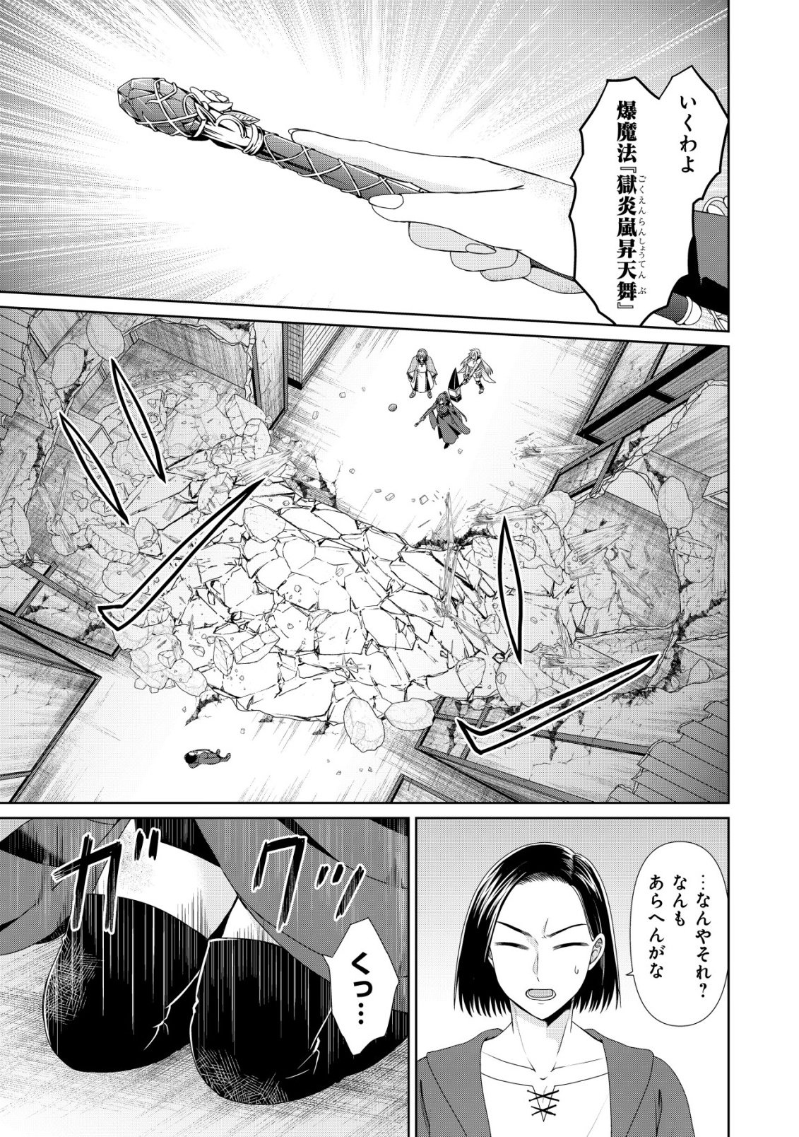 SUIMAHOU NANTE TSUKAENAI TO TSUIHOU SARETA KEDO, MIZU GA BANNOU DA TO KIGATSUKISUI NO KENJA TO YOBARERU MADE NI SEICHOU SHIMASHITA: IMASARA MIZUBUSOKU TO NAKI TSUITE MO KANTAN NI WA YUZUREMASEN Chapter 14 - Page 18