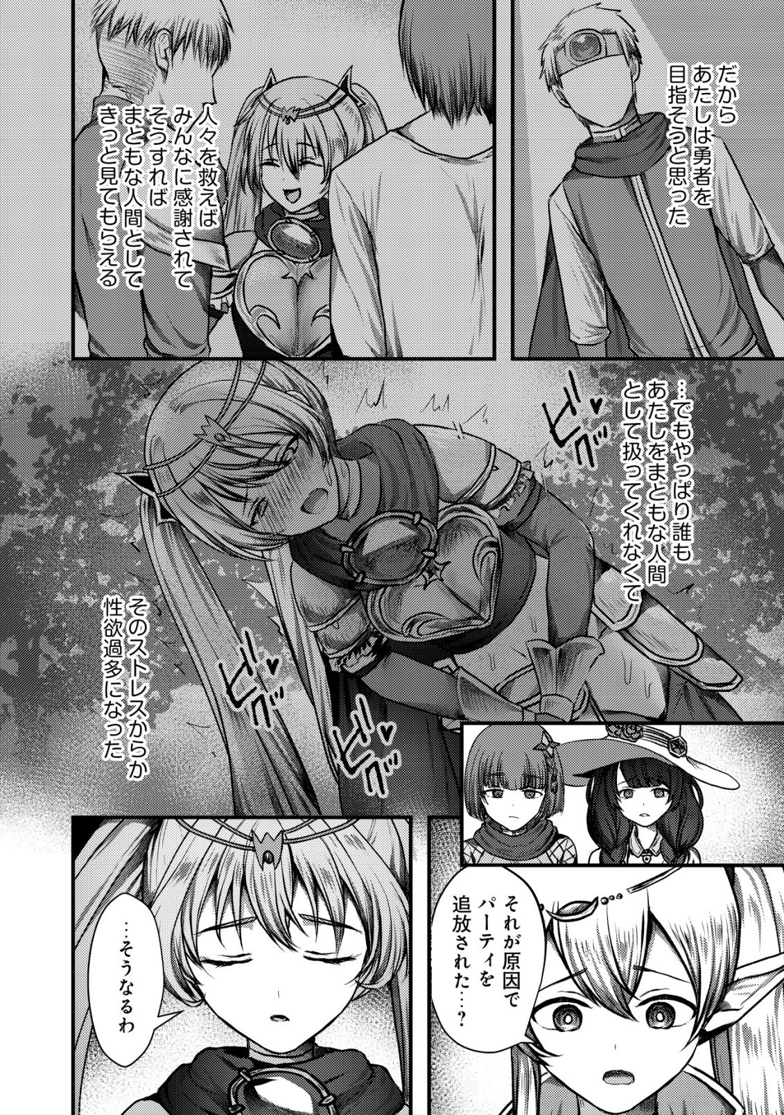 TSUIHOU SARETA BOUKENSHA TACHI WA ✗✗✗ NA DUNGEON DE NARIAGARU! Chapter 7 - Page 19