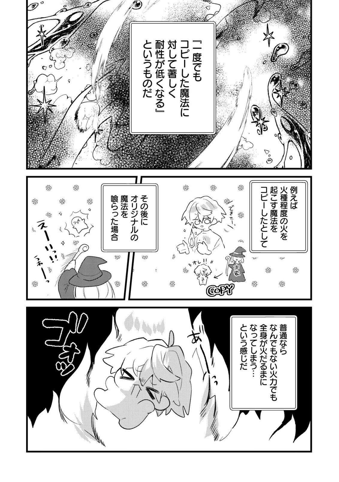 YAMI-OCHI RASU BOSU REIJOU NO OSANANAJIMI NI TENSEI SHITA. ORE GA SHINDARA BAD END KAKUTEI NA NODE SAIKYOU NI NATTA KEDO, MOU YAMI-OCHI "YANDERE-KA" SHITEMASEN KA? Chapter 12 - Page 19