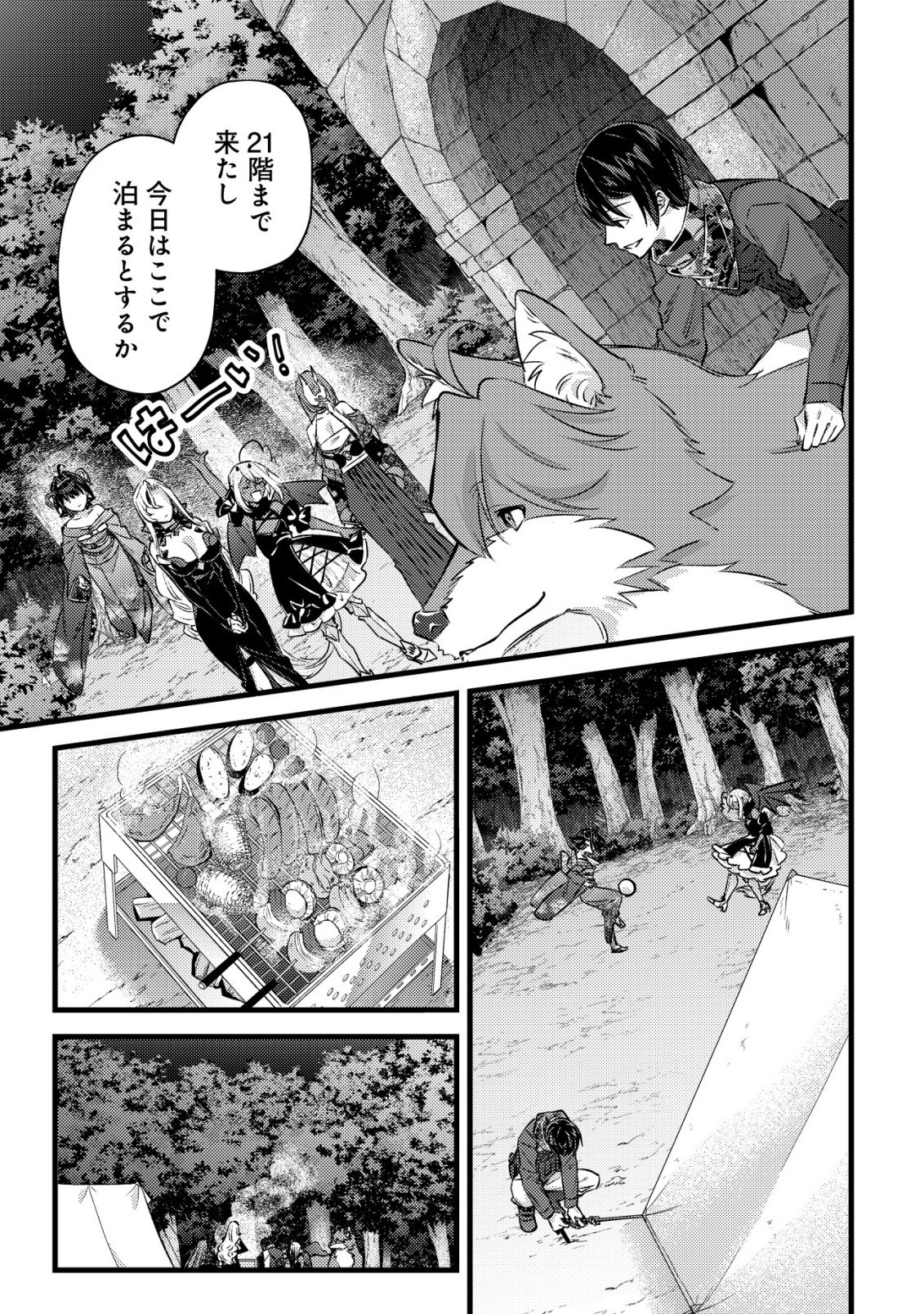 MOB KOUSEI NO ORE DE MO BOUKENSHA NI NAREBA RIA TAKASHI NI NAREMASU KA? Chapter 38 page 19 - nihonkuni.com