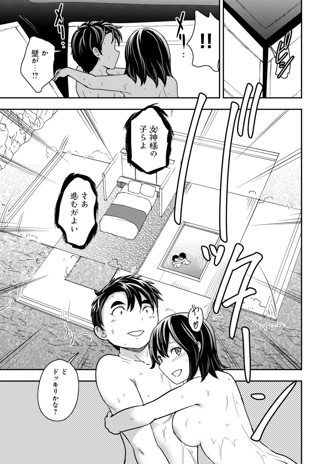 35-SAI NO SENTAKU: ISEKAI TENSEI O ERANDA BAAI Chapter 50 page 19 - nihonkuni.com