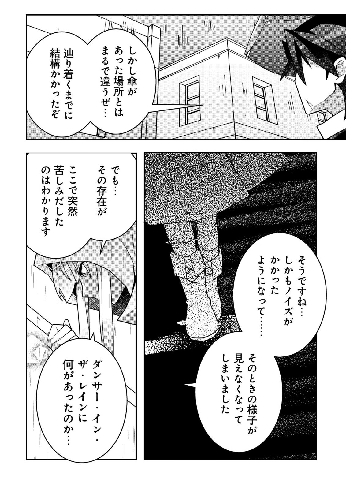 MOTO EIYUU WA DAITOKAI SAIKYOU NO BENRIYA-SAN: MOTO SEIJO NO BUNNY GIRL TO TOMO NI ARAYURU TROUBLE KAIKETSU ITASHIMASU Chapter 9 - Page 19