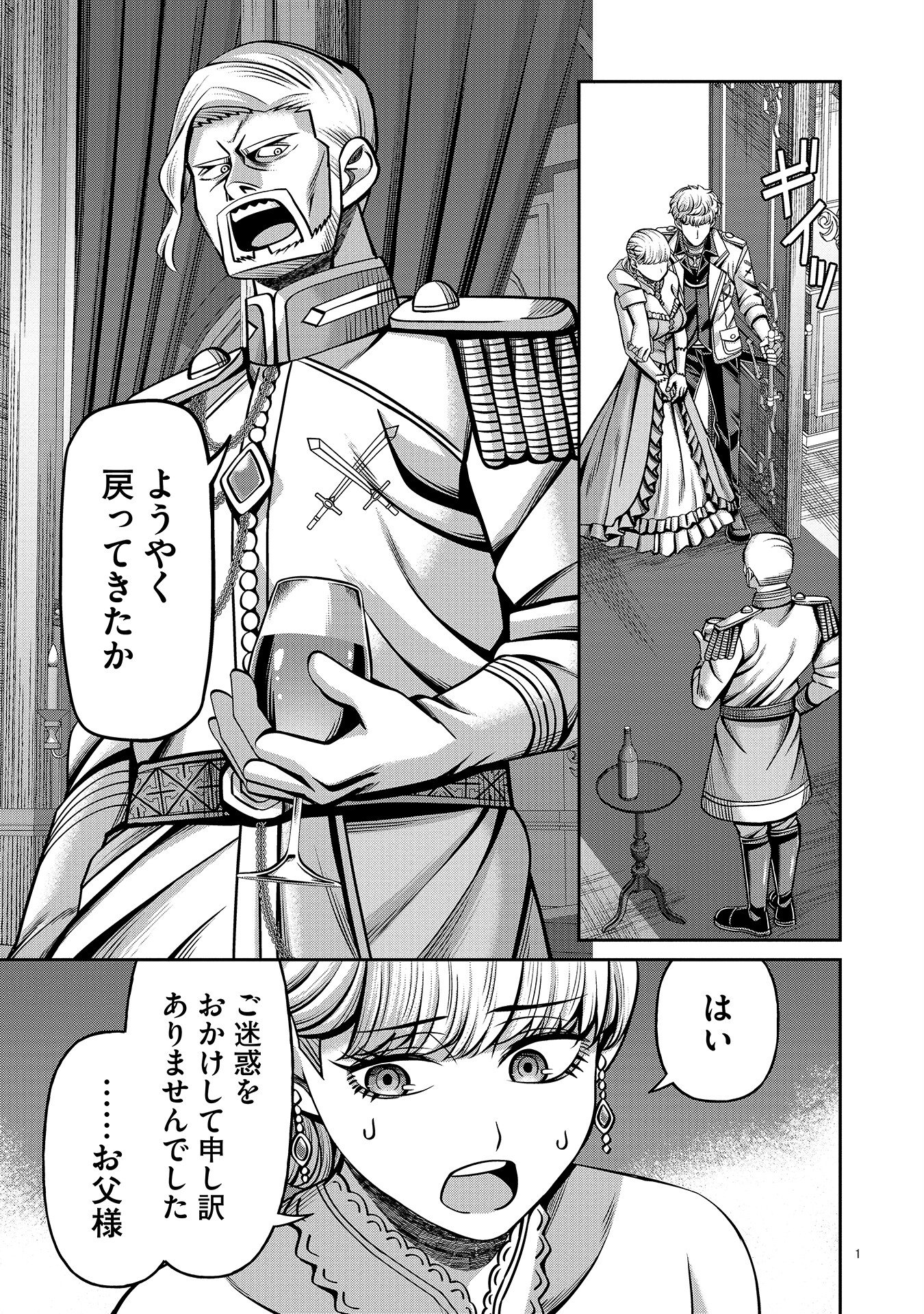 HENKYOU NO MAJUTSUSHI, SATORI WO HIRAKI DAIKENJA TO NARU ~DEMO DESHITACHI GA MUJIKAKU NI YUUWAKU SURU KARA SOROSORO GENKAI DESU...~ Chapter 5 page 1 - nihonkuni.com