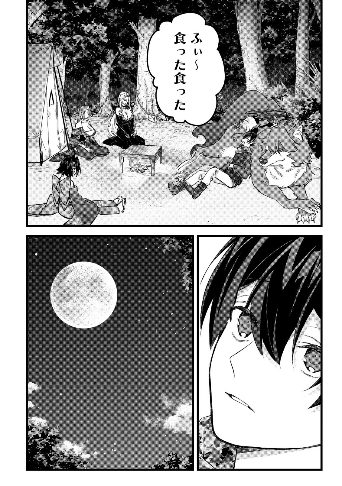MOB KOUSEI NO ORE DE MO BOUKENSHA NI NAREBA RIA TAKASHI NI NAREMASU KA? Chapter 38 page 20 - nihonkuni.com