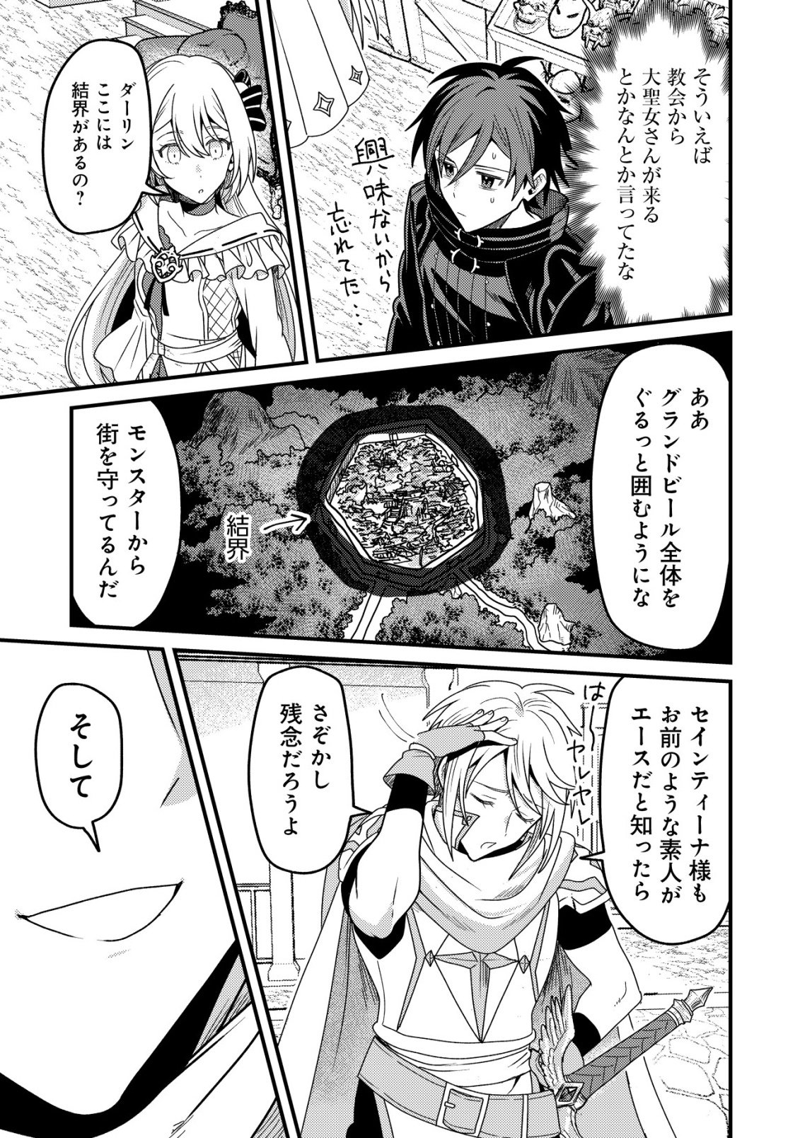 KINKI KAIJU NO SAIKYOU SOUBITSUKAI: NOROI SHIKA TOKENAI MUNOU TO TSUIHOU SARETA GA, SOKUSHI ITEM WO NO RISK DE TSUKAIHOUDAI Chapter 5 - Page 20