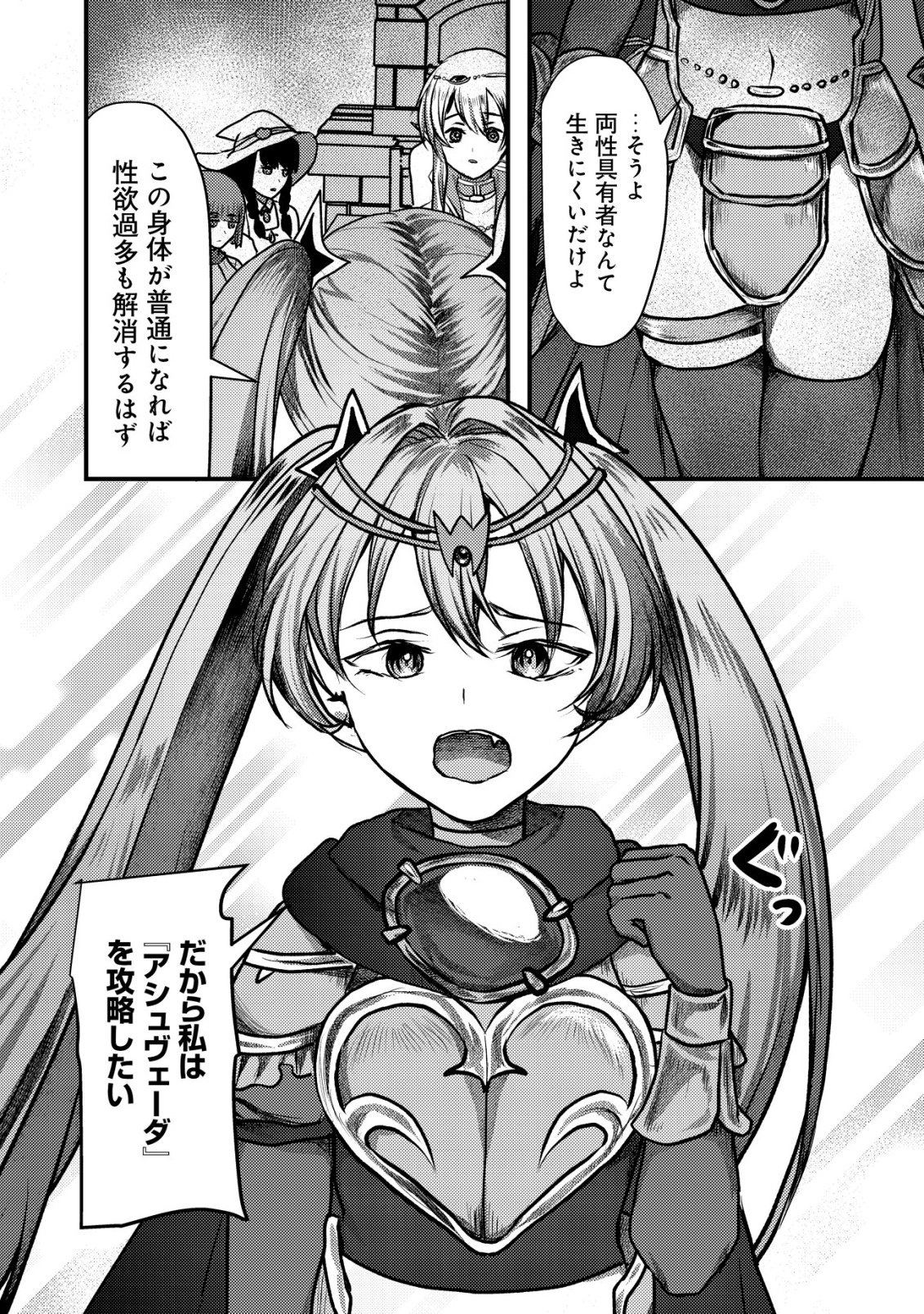 TSUIHOU SARETA BOUKENSHA TACHI WA ✗✗✗ NA DUNGEON DE NARIAGARU! Chapter 7 - Page 21