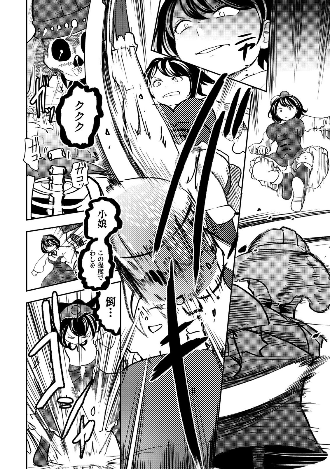 35-SAI NO SENTAKU: ISEKAI TENSEI O ERANDA BAAI Chapter 50 page 22 - nihonkuni.com