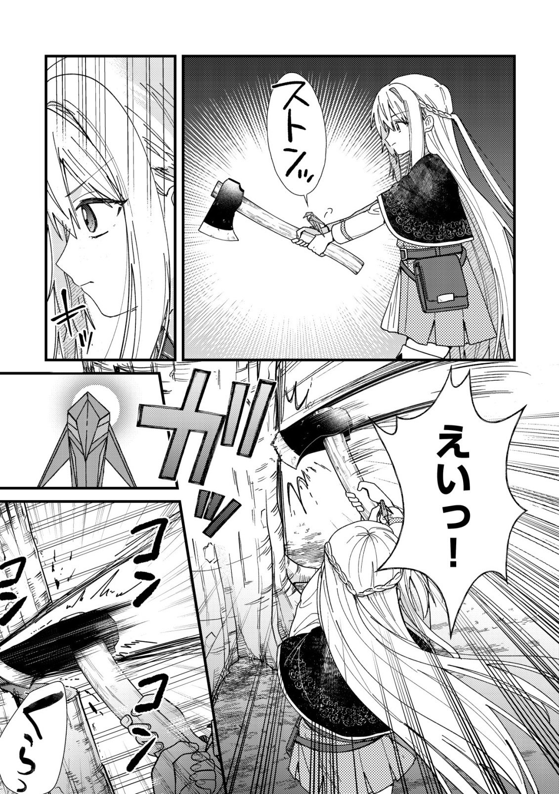 ORIGAMI SHOKUNIN MIMOSA NO NIKKICHOU: BYOUJAKU DATTA WATASHI WA ISEKAI NI TENSEI SHITE KENKOU NA KARADA WO TE NI IRETA NODE, ZENSE DE DEKINAKATTA ONGAESHI NO TABI NI DERU Chapter 5 - Page 22