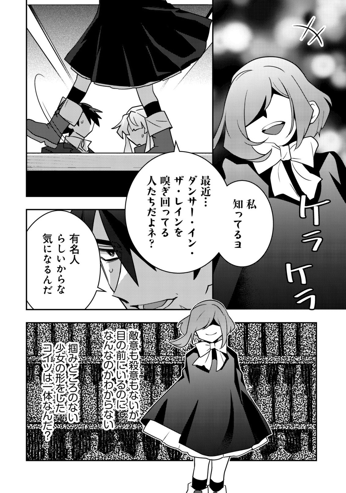 MOTO EIYUU WA DAITOKAI SAIKYOU NO BENRIYA-SAN: MOTO SEIJO NO BUNNY GIRL TO TOMO NI ARAYURU TROUBLE KAIKETSU ITASHIMASU Chapter 9 - Page 23