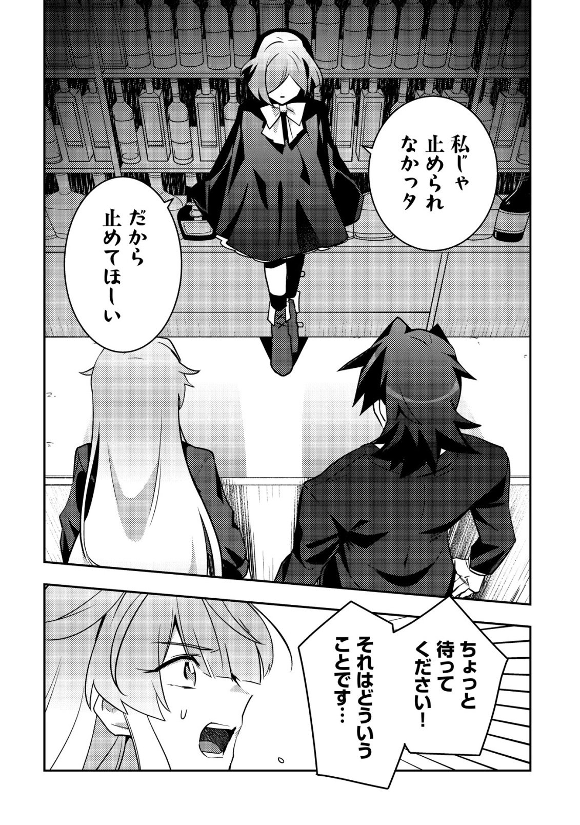 MOTO EIYUU WA DAITOKAI SAIKYOU NO BENRIYA-SAN: MOTO SEIJO NO BUNNY GIRL TO TOMO NI ARAYURU TROUBLE KAIKETSU ITASHIMASU Chapter 9 - Page 25