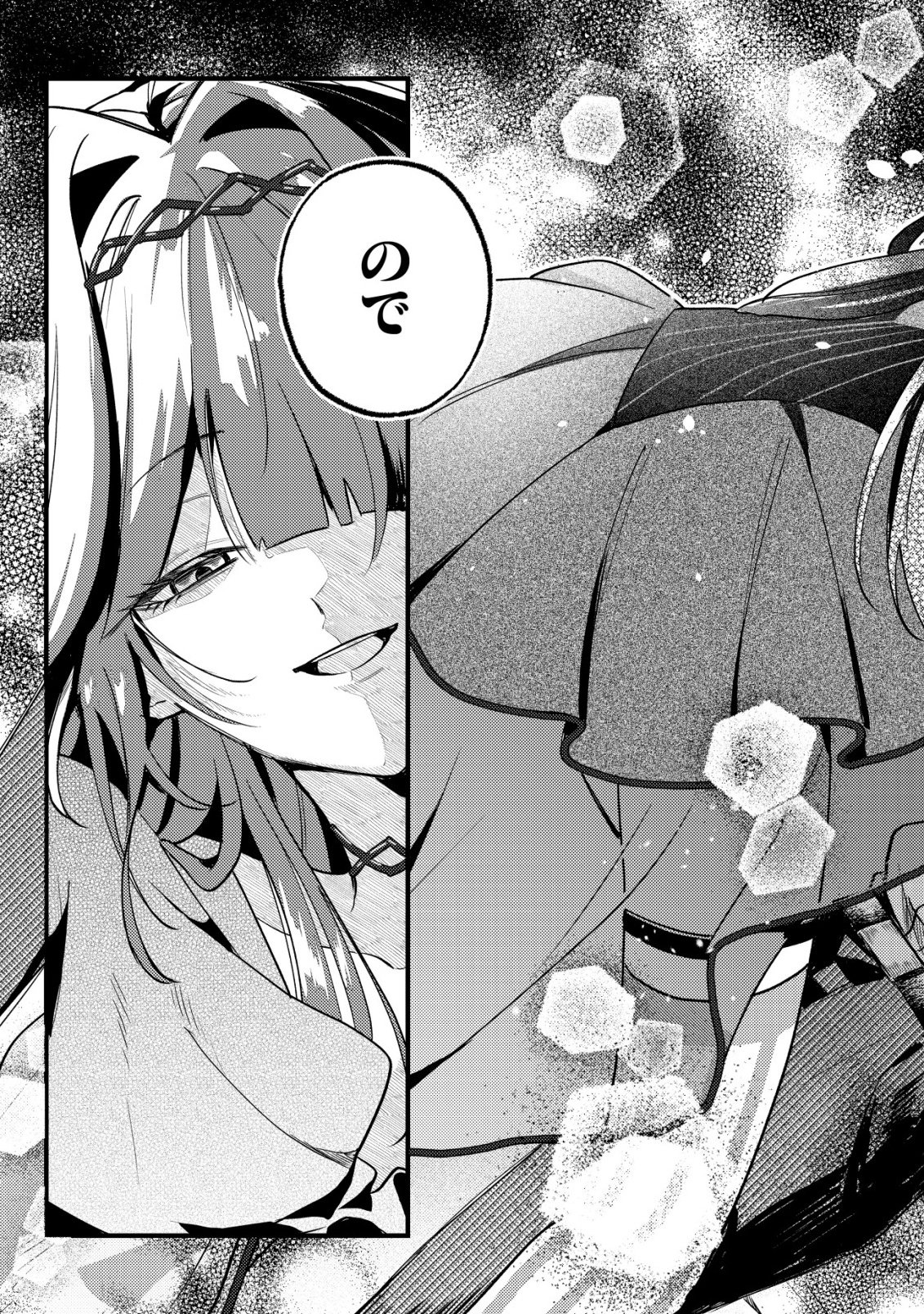 YAMI-OCHI RASU BOSU REIJOU NO OSANANAJIMI NI TENSEI SHITA. ORE GA SHINDARA BAD END KAKUTEI NA NODE SAIKYOU NI NATTA KEDO, MOU YAMI-OCHI "YANDERE-KA" SHITEMASEN KA? Chapter 12 - Page 26