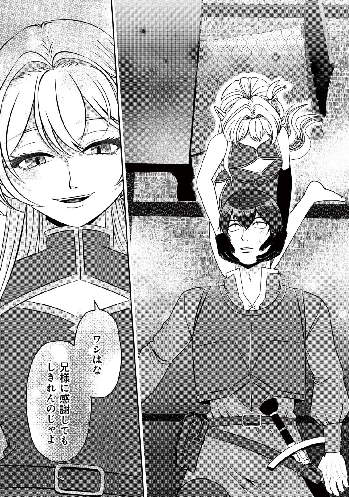TADA NO MOMBAN, JITSUHA SAIKYODA TO KIZUKANAI KIZOKU NO SHITEI WO CHUI SHITA SEI DE KUNI KARA TSUIHO SARETANODE, SHIGOTO NO HIKITSUGI WO ONEGAI SHIMASU NE. E, DRAGON YA KODAI GOLEM GA WAI TARI SURU, TADA NO GESUIDO SOJIDESU Chapter 18 page 26 - nihonkuni.com