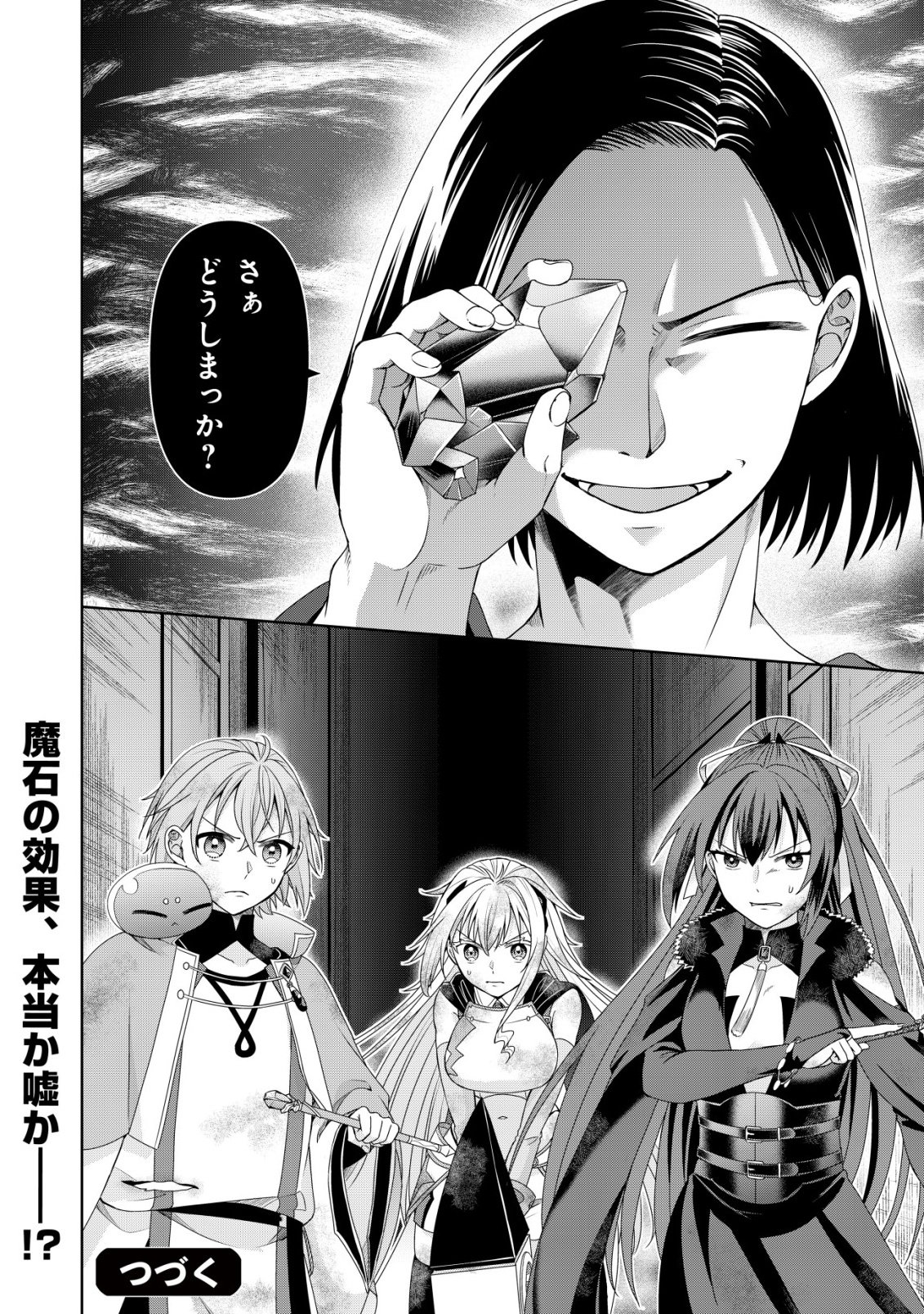 SUIMAHOU NANTE TSUKAENAI TO TSUIHOU SARETA KEDO, MIZU GA BANNOU DA TO KIGATSUKISUI NO KENJA TO YOBARERU MADE NI SEICHOU SHIMASHITA: IMASARA MIZUBUSOKU TO NAKI TSUITE MO KANTAN NI WA YUZUREMASEN Chapter 14 - Page 27