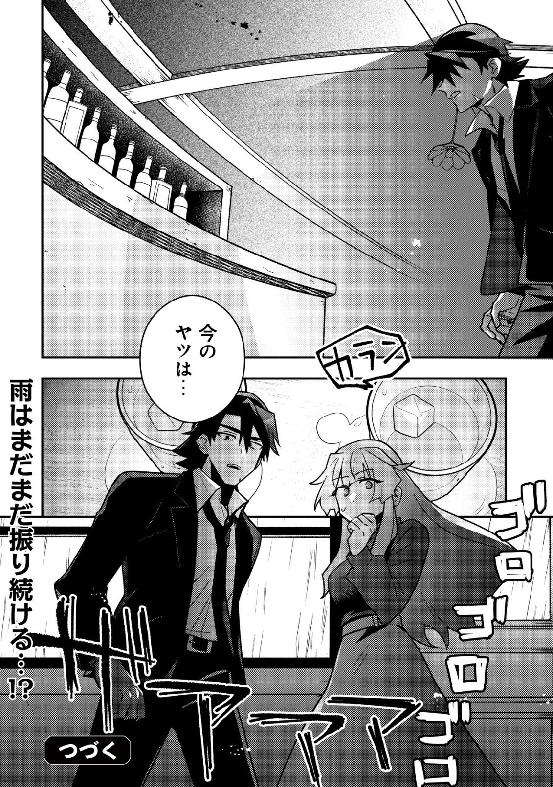 MOTO EIYUU WA DAITOKAI SAIKYOU NO BENRIYA-SAN: MOTO SEIJO NO BUNNY GIRL TO TOMO NI ARAYURU TROUBLE KAIKETSU ITASHIMASU Chapter 9 - Page 27