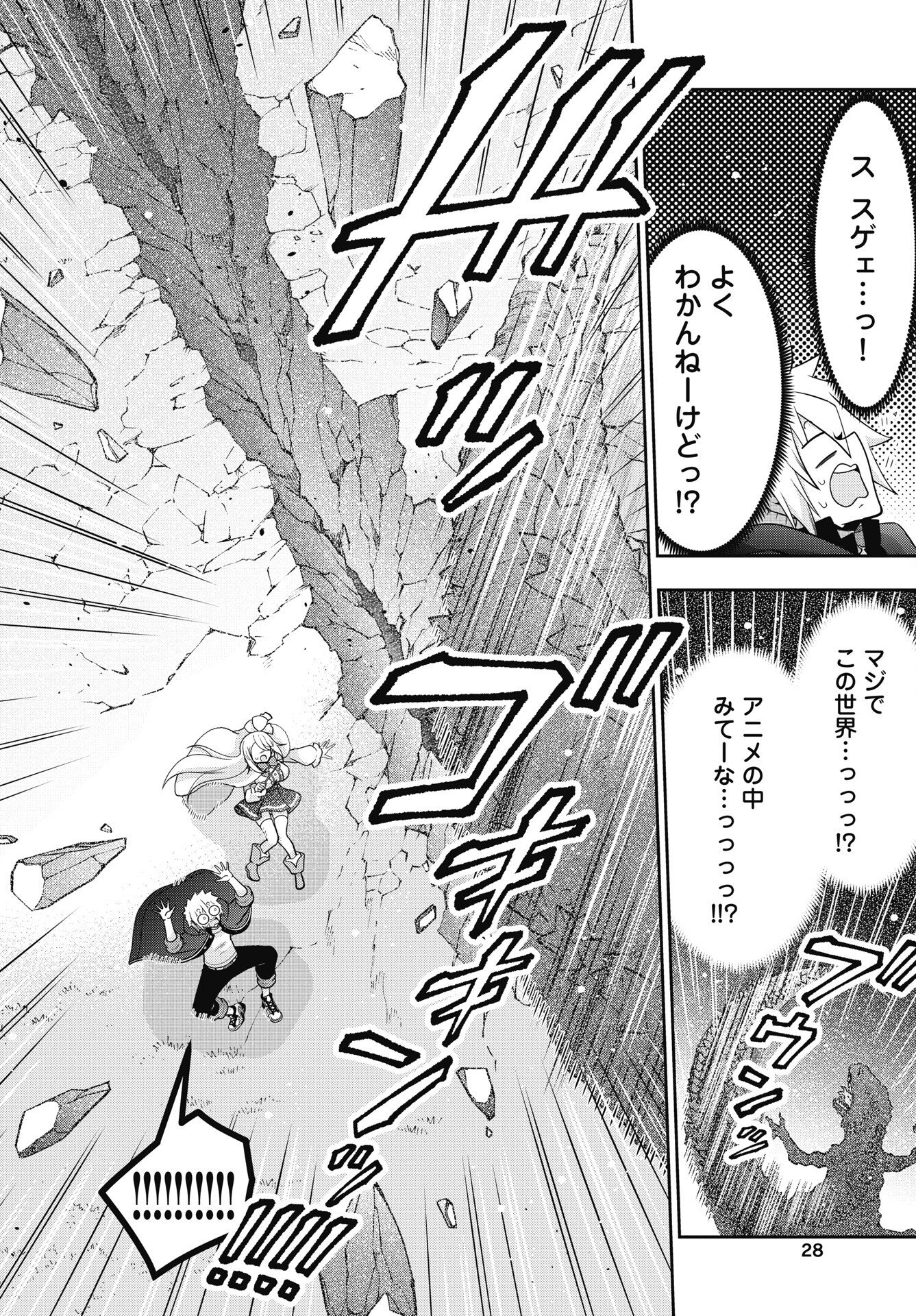 YANKEE NO RIARUKUN GA ISEKAI DE MAHOTSUKAI HAJIMEMASITA! Chapter 2 - Page 2