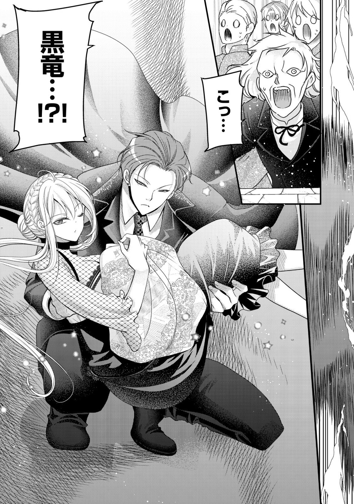 TENSEI SHITA ONNA MAFIA WA ISEKAI DE HEIBON NI KURASHITAI Chapter 29 page 28 - nihonkuni.com