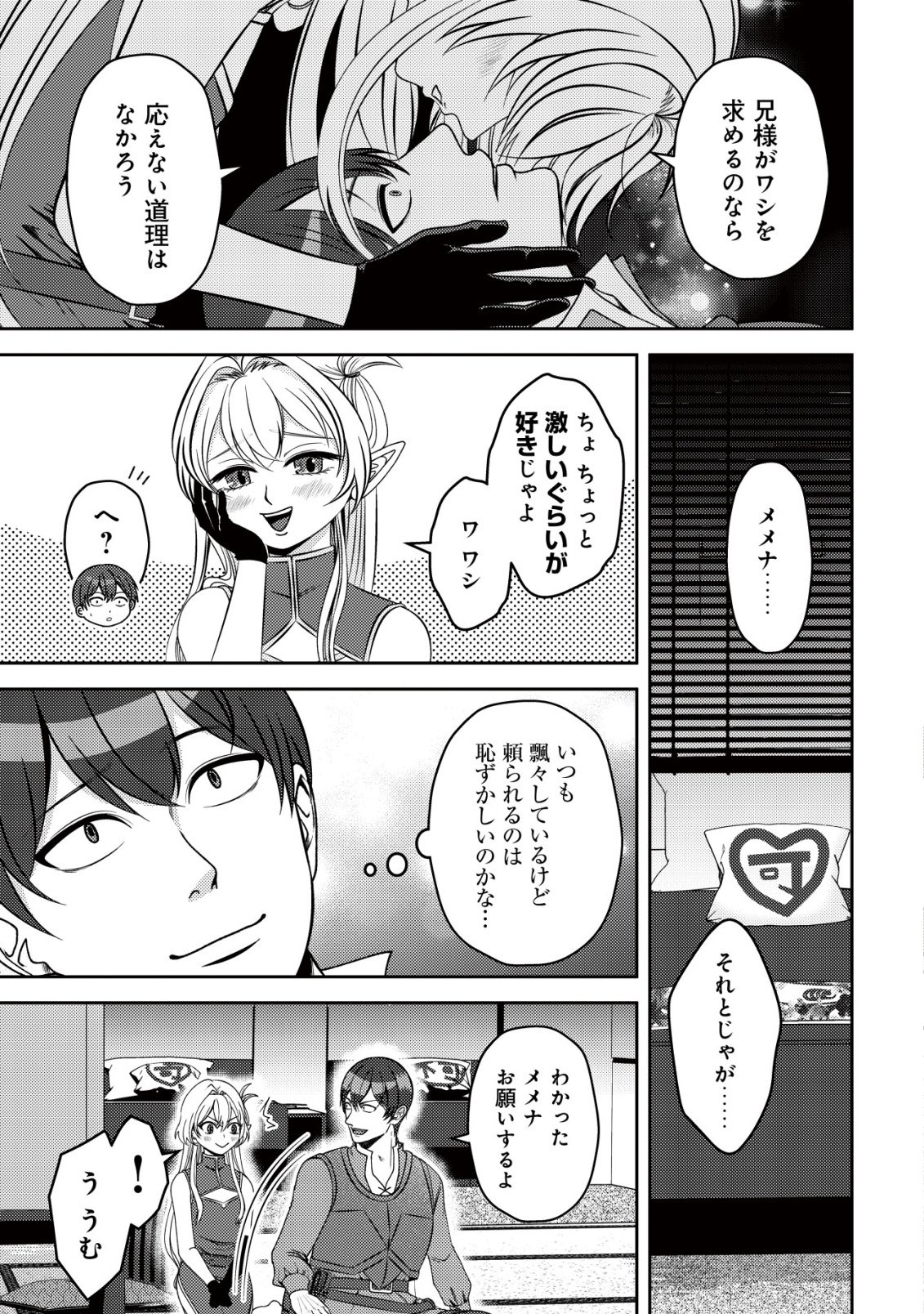 TADA NO MOMBAN, JITSUHA SAIKYODA TO KIZUKANAI KIZOKU NO SHITEI WO CHUI SHITA SEI DE KUNI KARA TSUIHO SARETANODE, SHIGOTO NO HIKITSUGI WO ONEGAI SHIMASU NE. E, DRAGON YA KODAI GOLEM GA WAI TARI SURU, TADA NO GESUIDO SOJIDESU Chapter 18 page 28 - nihonkuni.com