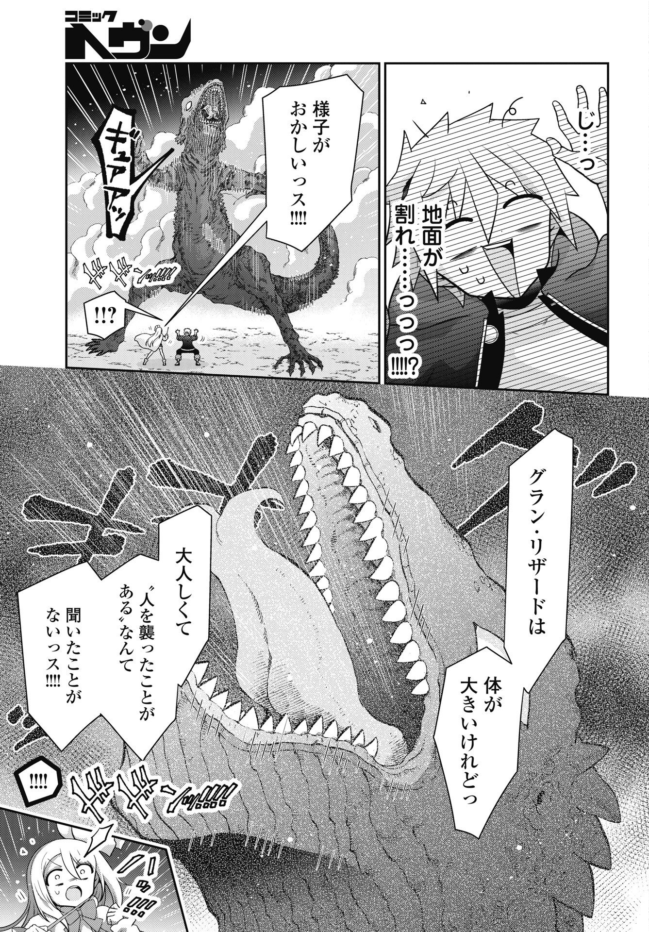 YANKEE NO RIARUKUN GA ISEKAI DE MAHOTSUKAI HAJIMEMASITA! Chapter 2 - Page 3