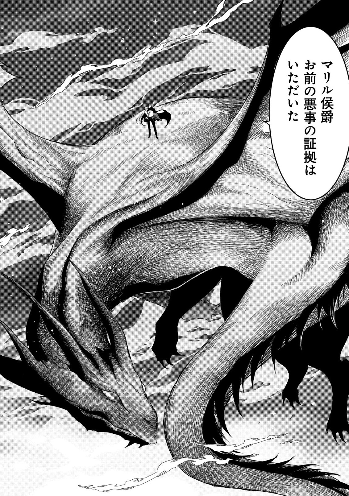 TENSEI SHITA ONNA MAFIA WA ISEKAI DE HEIBON NI KURASHITAI Chapter 29 page 29 - nihonkuni.com