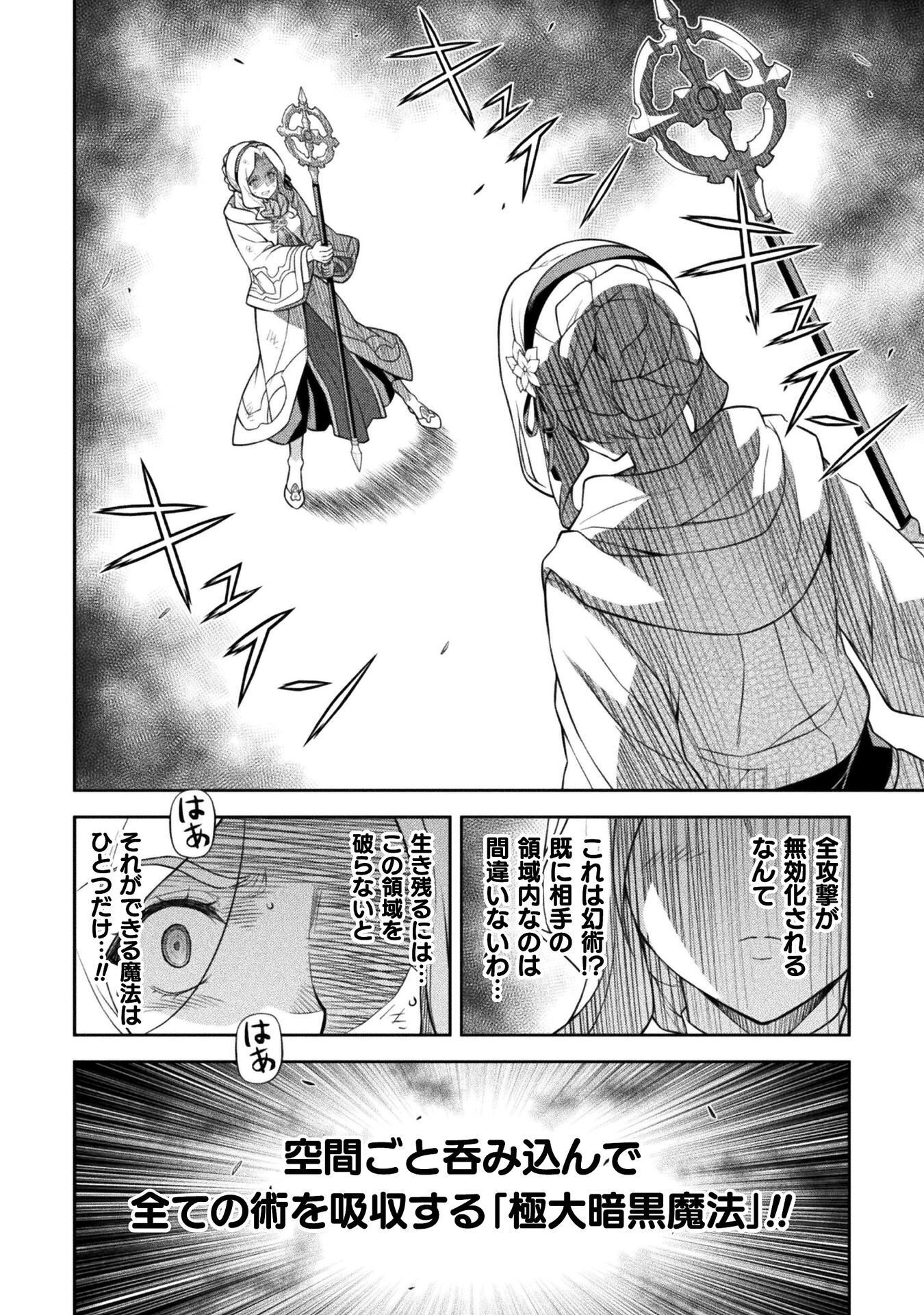Read DRAWING: SAIKYOU MANGAKA WA OEKAKI SKILL DE ISEKAI MUSOU SURU! Chapter 189 [High Quality / Full] - Page 2 - nicomanga.net