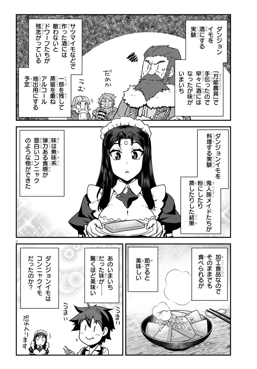 ISEKAI NONBIRI NOUKA - RAW Chapter 325 page 2 - nihonkuni.com