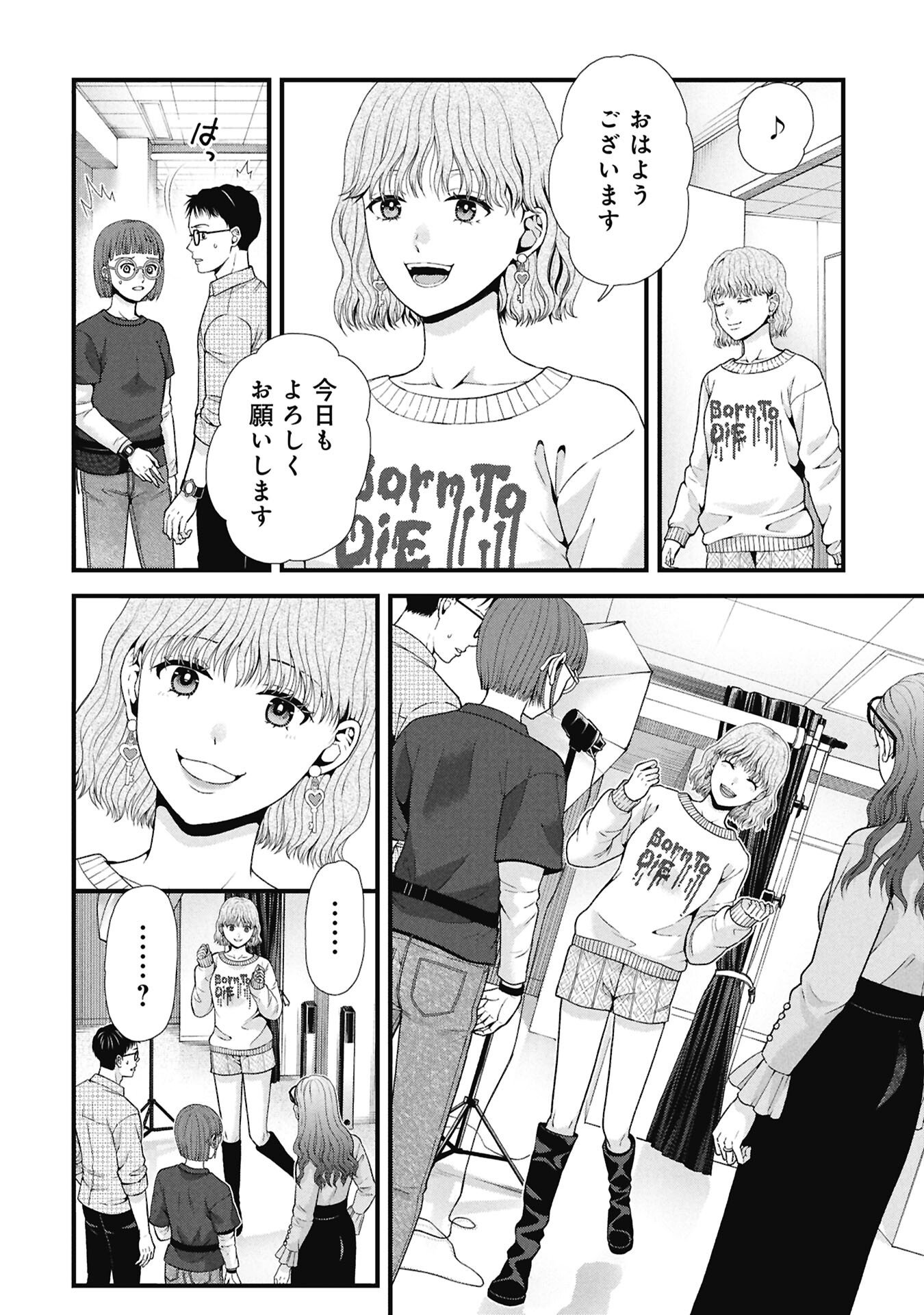 TOU KYOU JOSHI ZUKAN ~ FUTSUU JA TARINAI WATASHI TACHI ~ Chapter 19.1 - Page 2