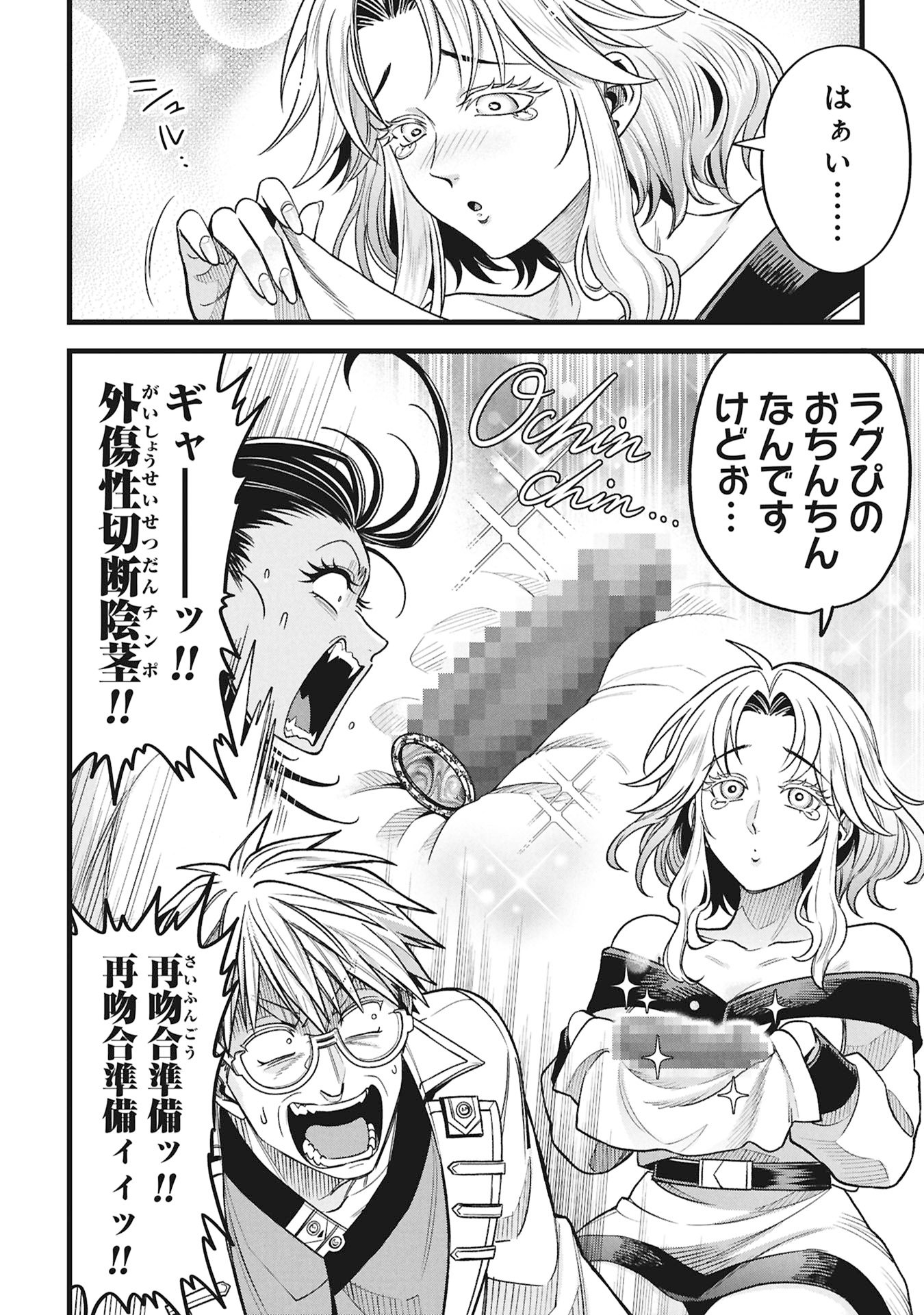 MAGIC DOCTOR'S PERVERTED MEDICAL RECORD Chapter 23 page 2 - nihonkuni.com