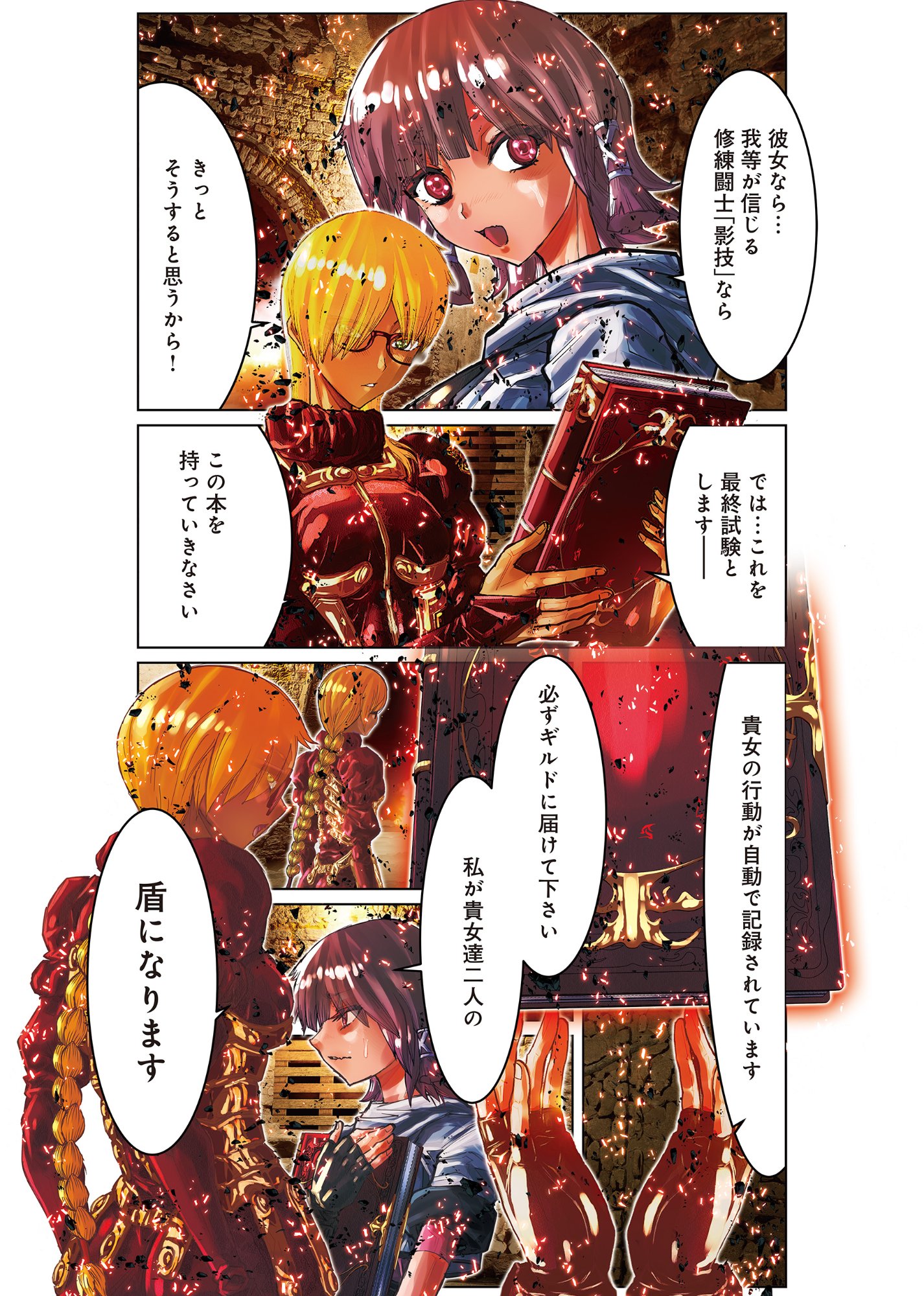 EIGI AKATSUKI: SHADOW SKILL DAWN Chapter 1.3 page 2 - nihonkuni.com