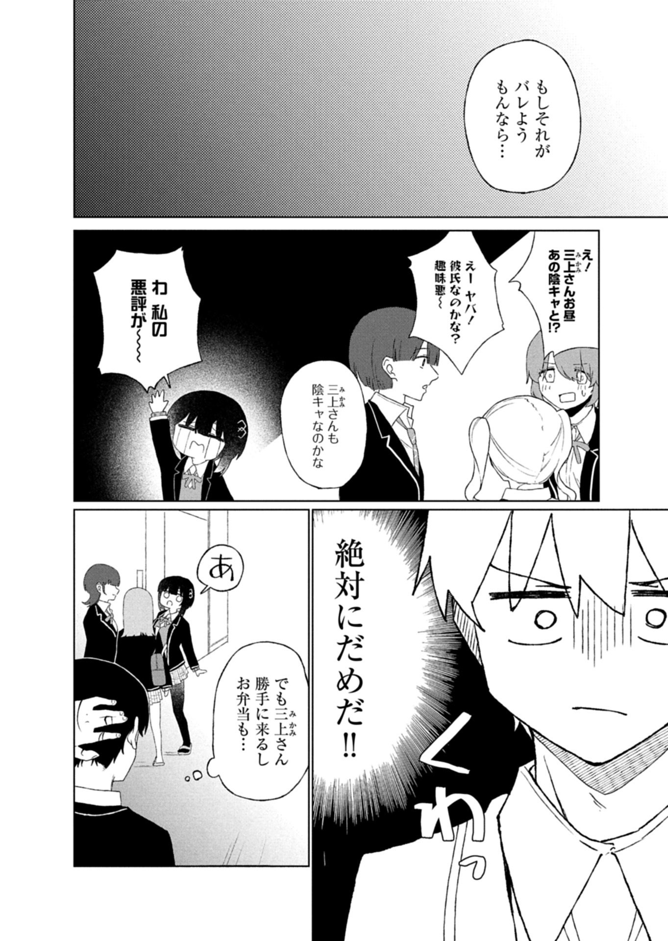 GUUZEN TASUKETA BISHOUJO GA NAZE KA ORE NI NATSUITE SHIMATTA KEN NI TSUITE Chapter 3.1 page 2 - nihonkuni.com
